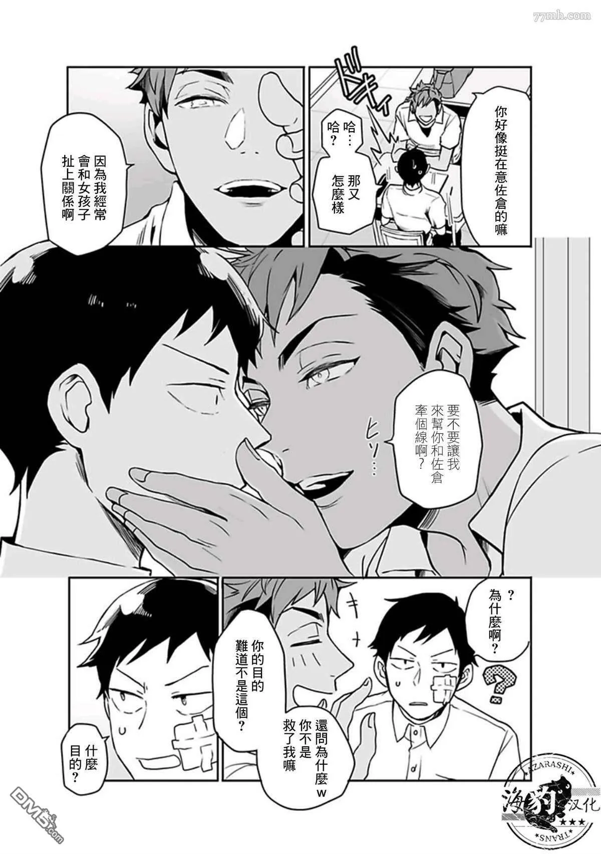 第7话 第13页