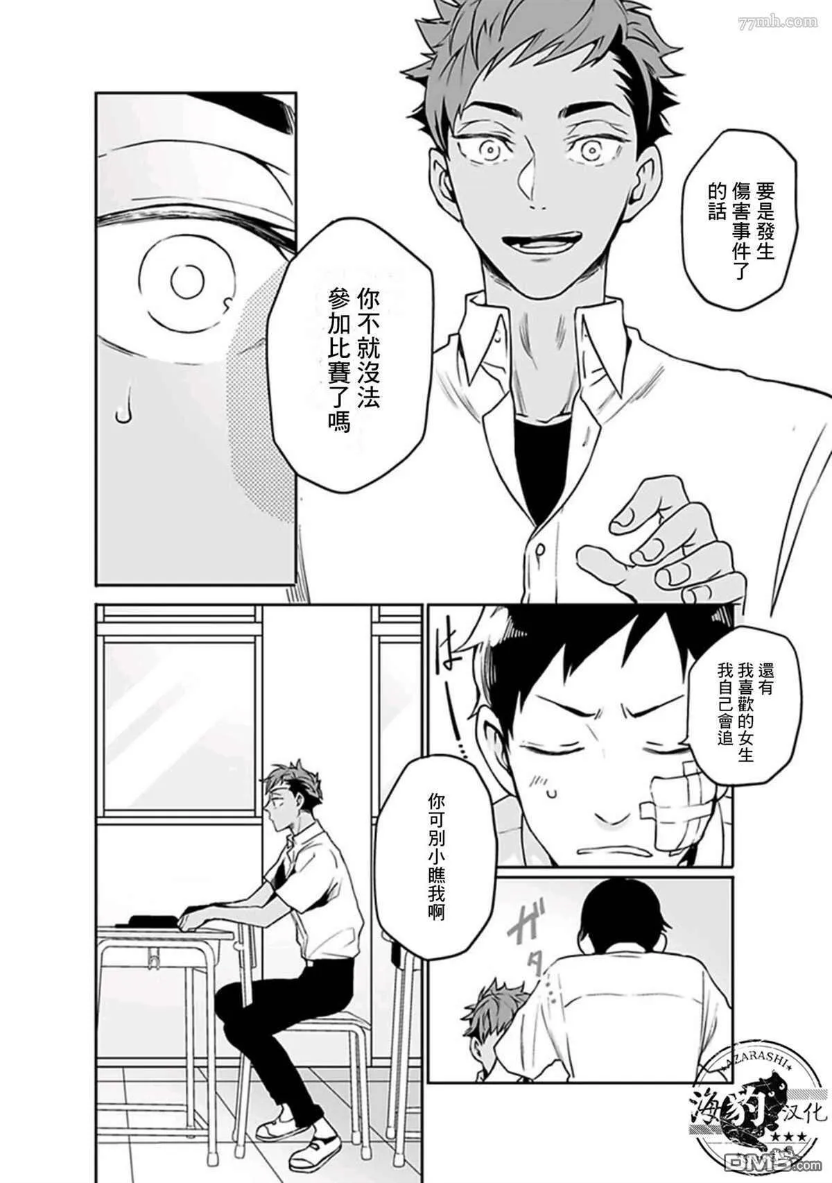 第7话 第14页