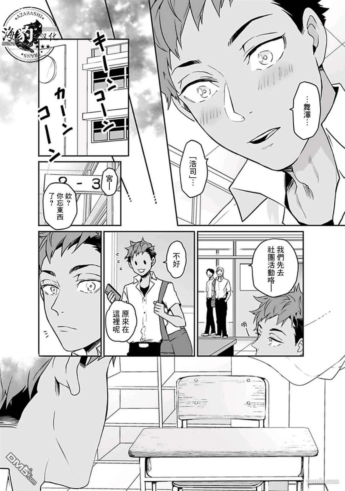 第7话 第16页