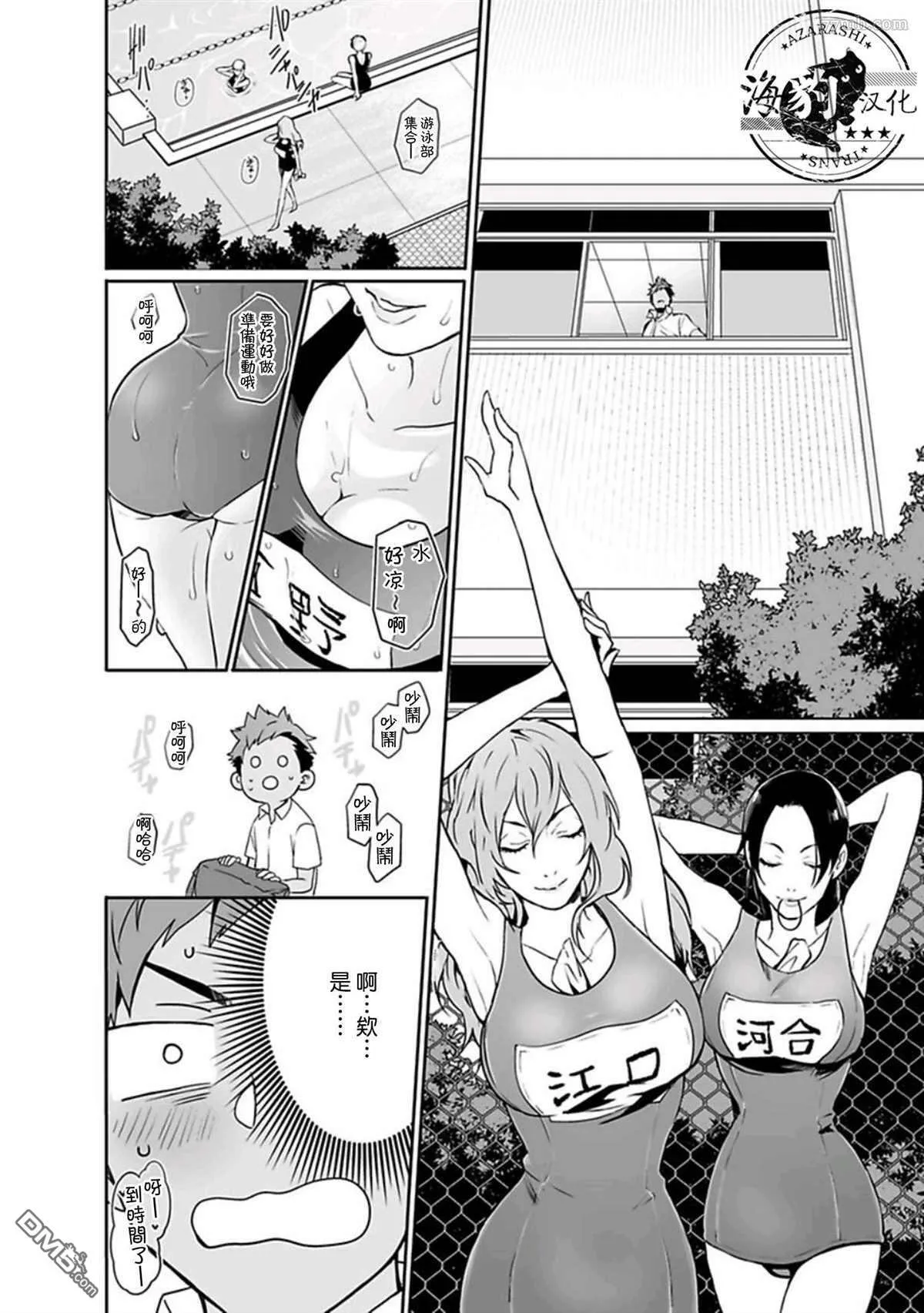 第7话 第18页