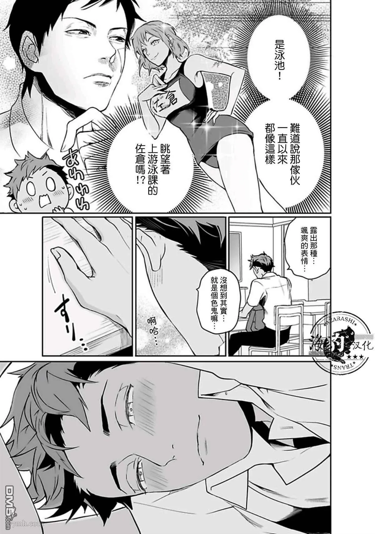第7话 第19页