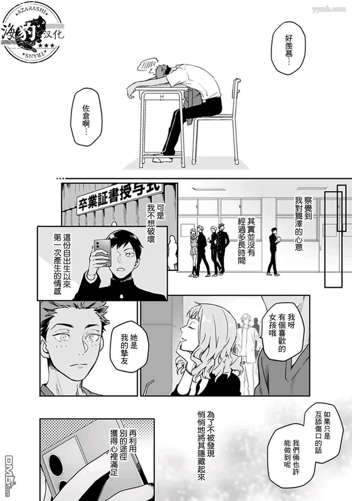 第7话 第20页