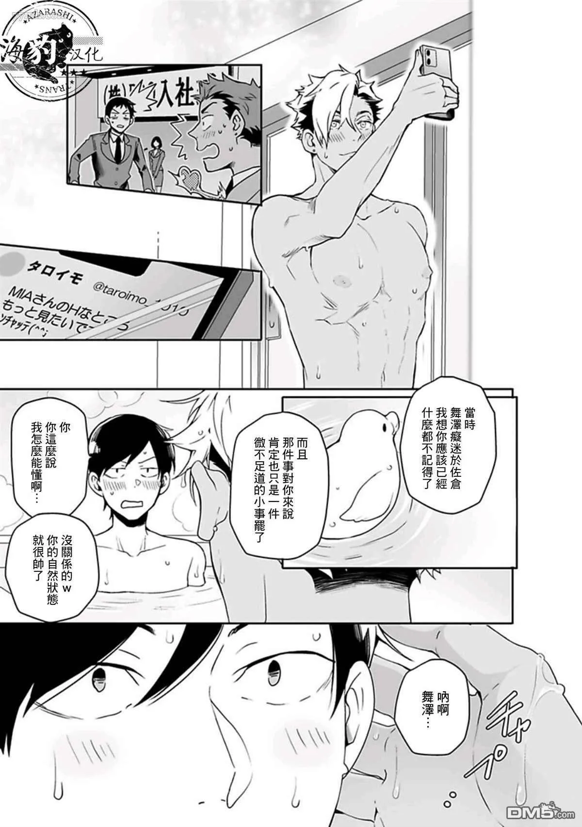 第7话 第21页