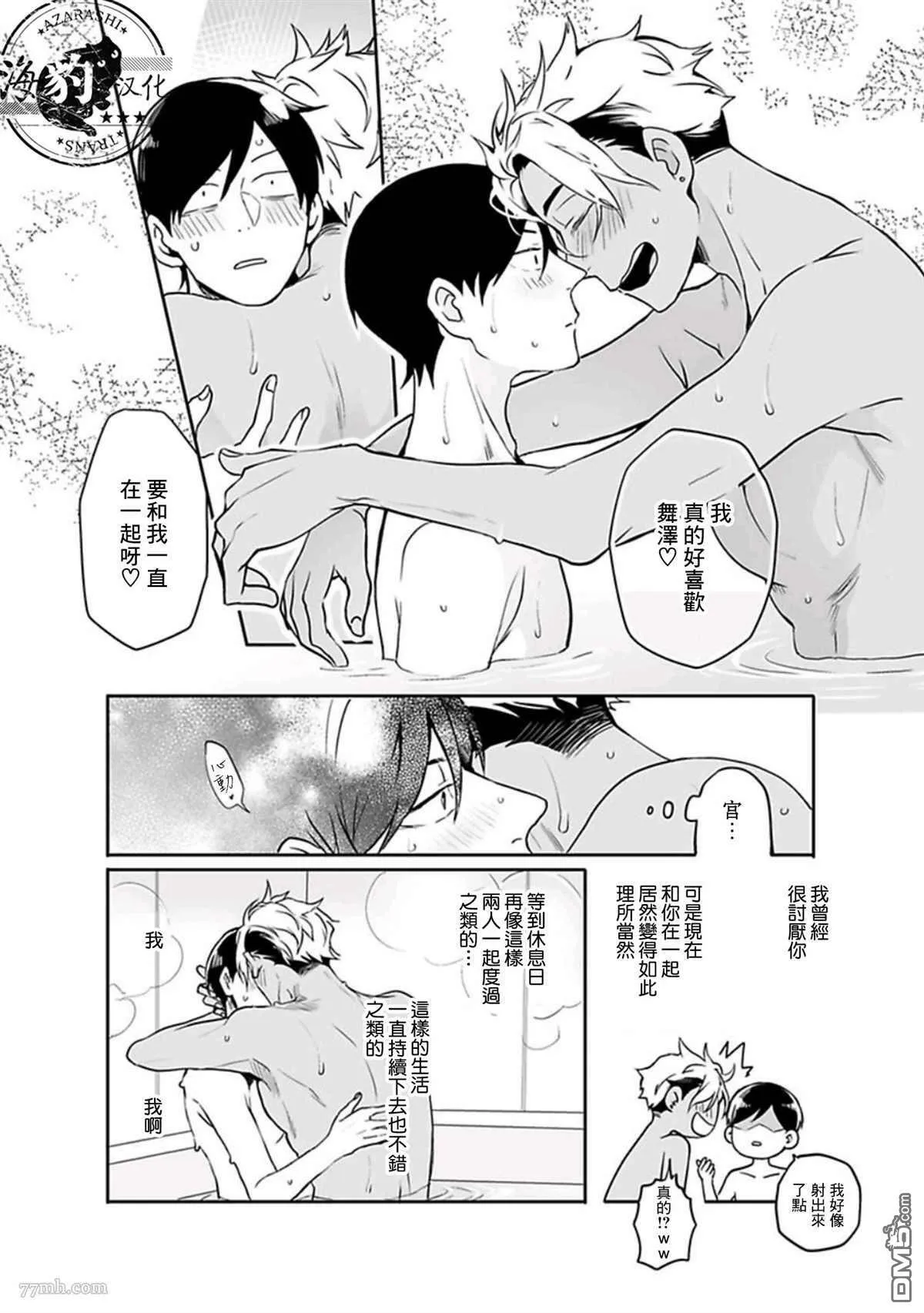 第7话 第22页