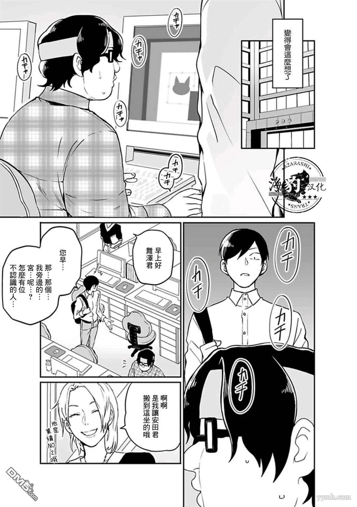 第7话 第23页