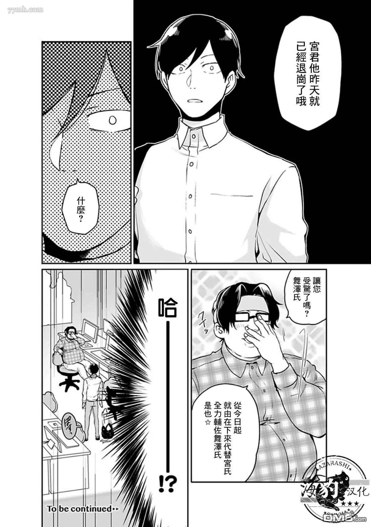第7话 第24页