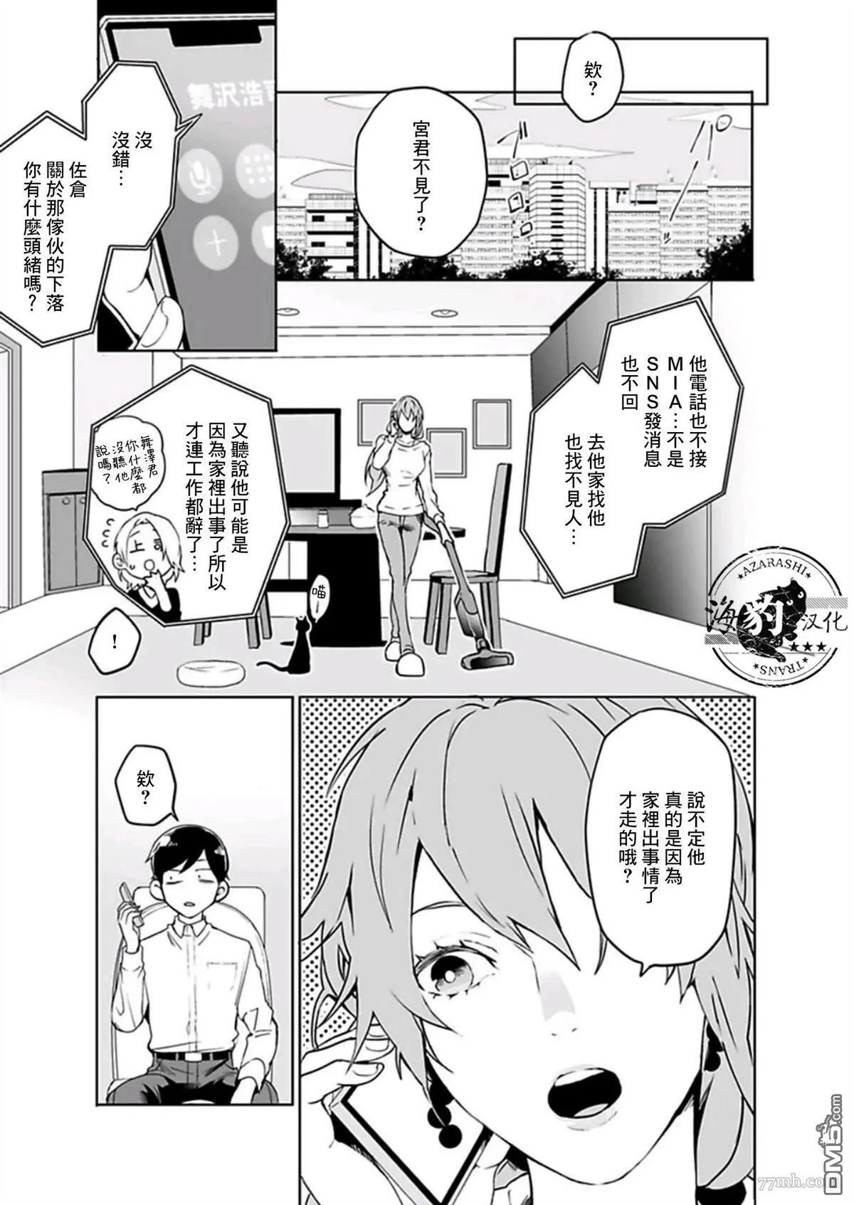 第8话 第1页