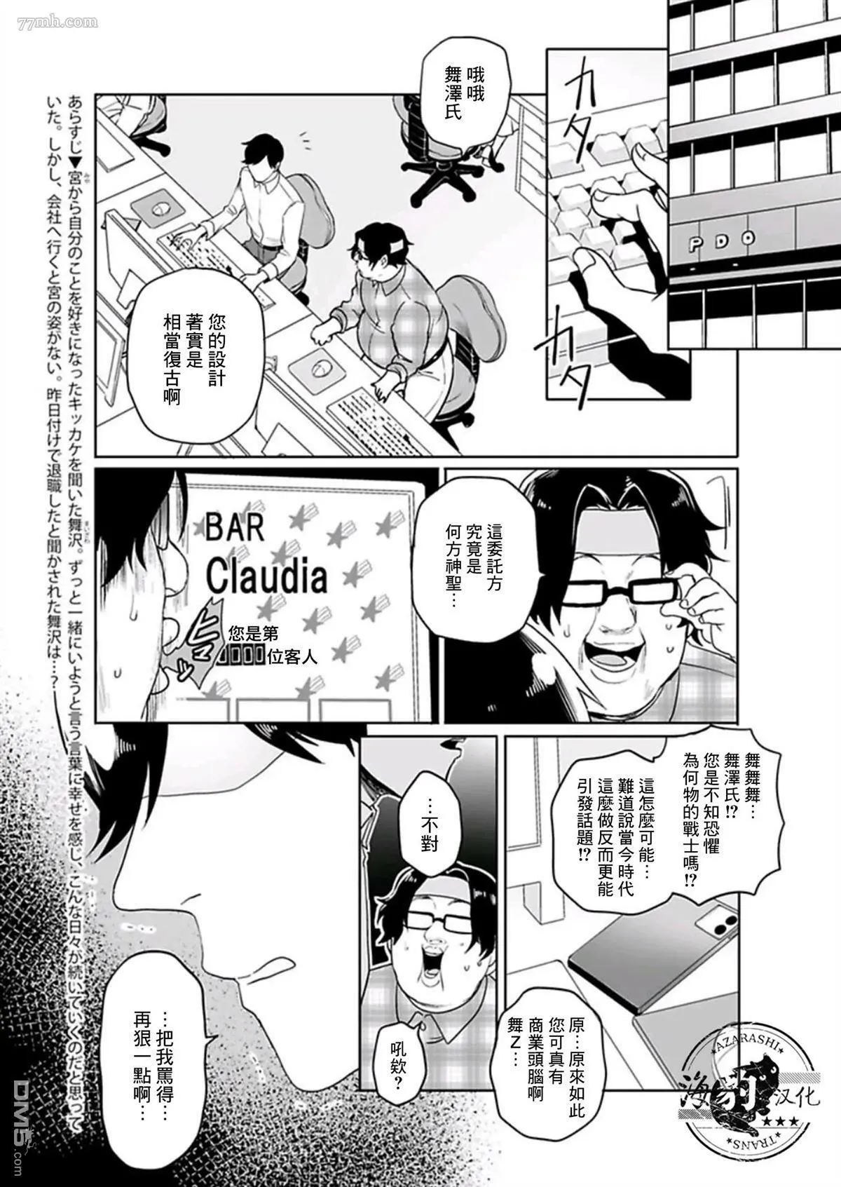 第8话 第2页