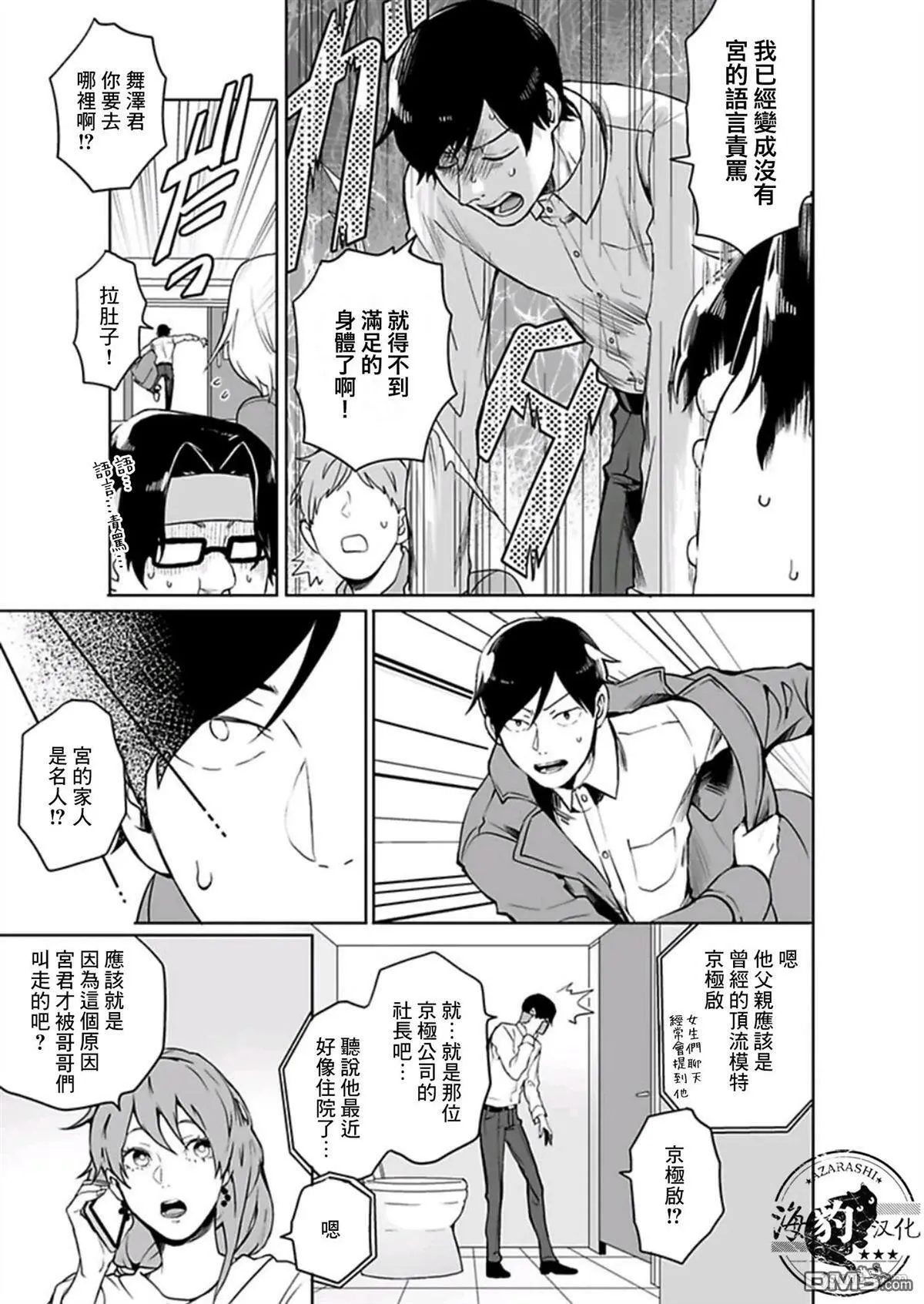 第8话 第3页