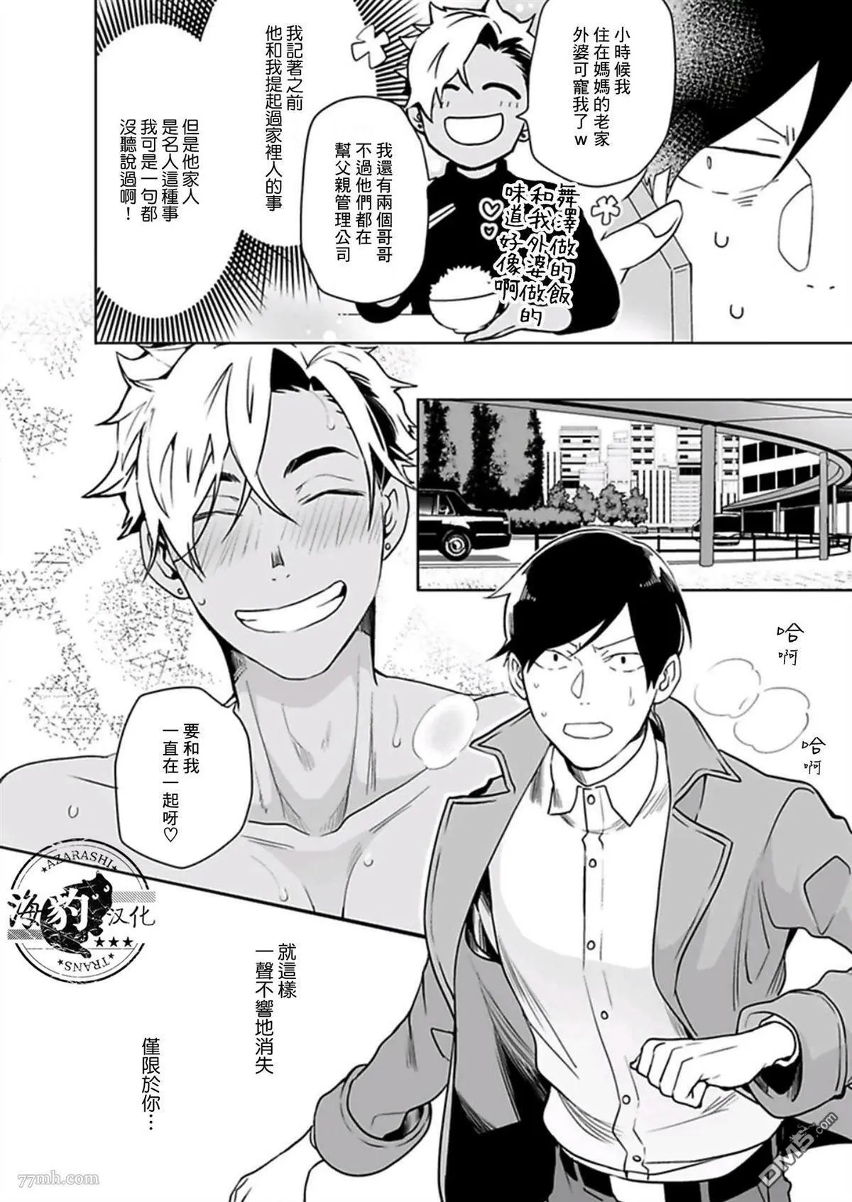 第8话 第4页