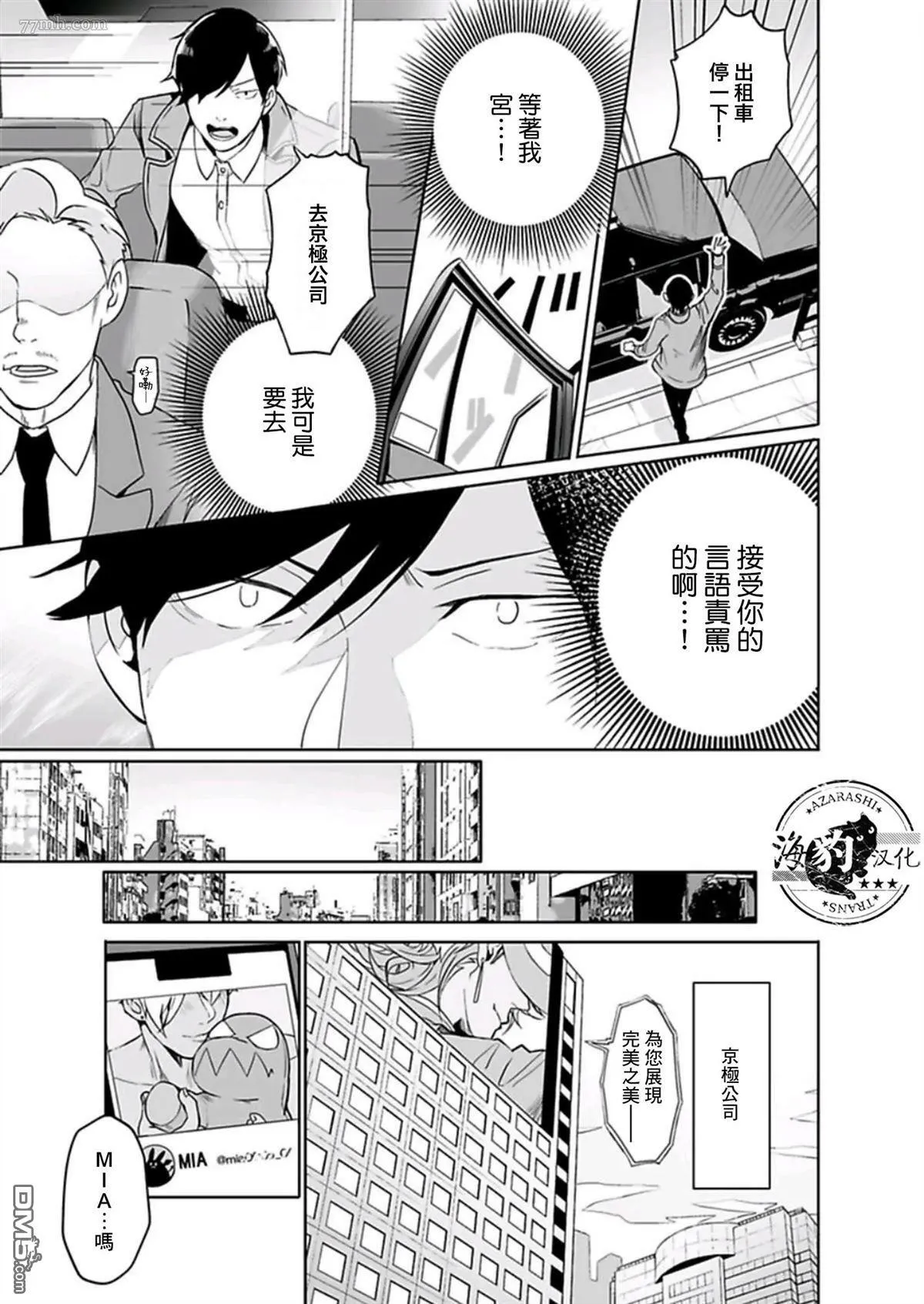 第8话 第5页