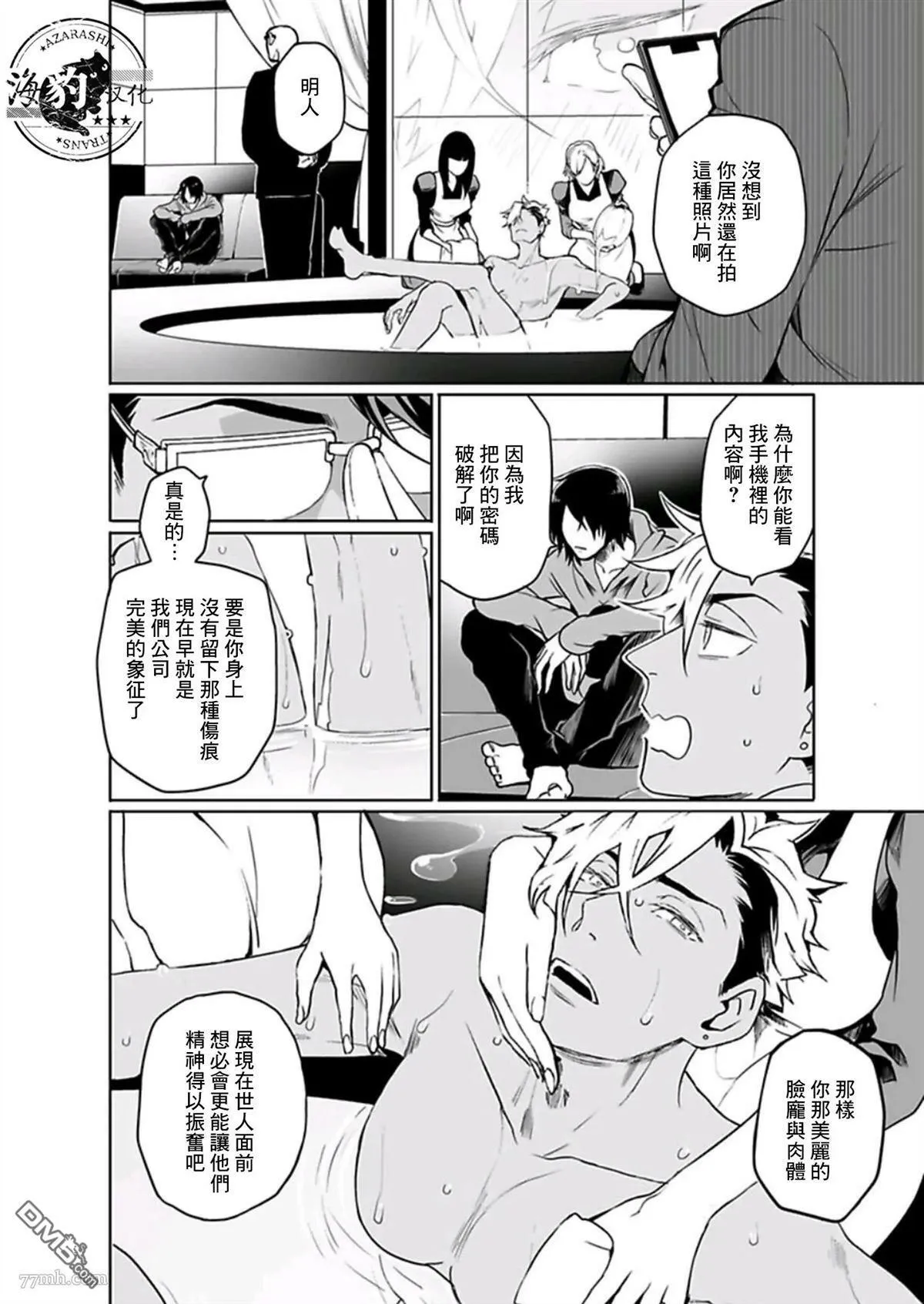 第8话 第6页