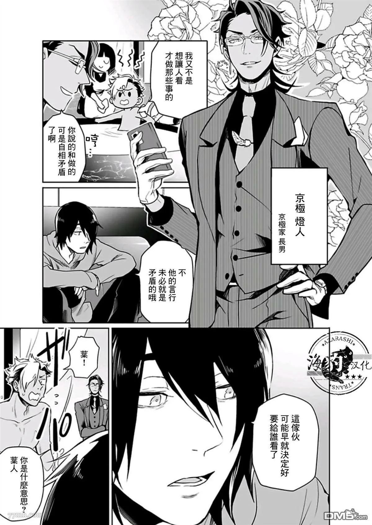 第8话 第7页