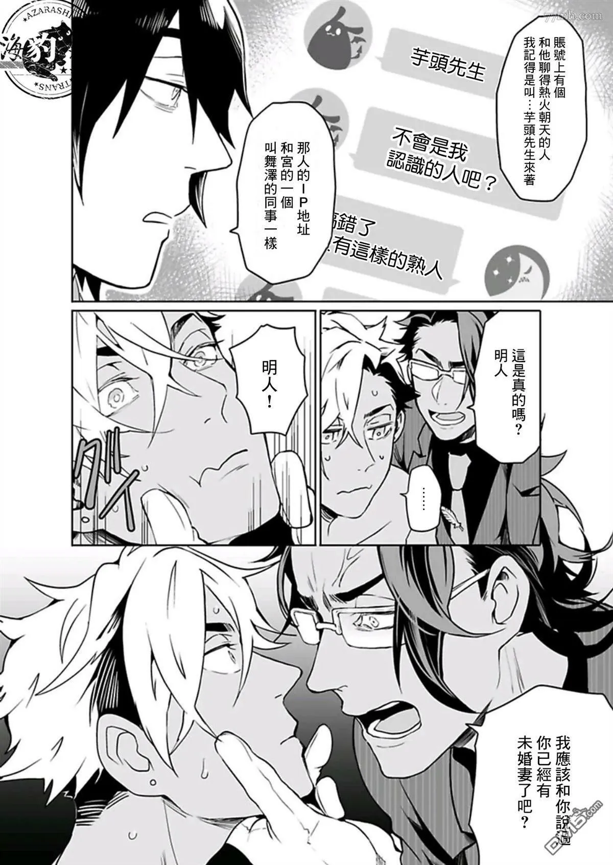 第8话 第8页