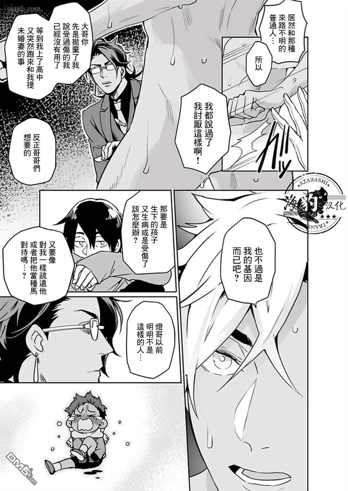 第8话 第9页