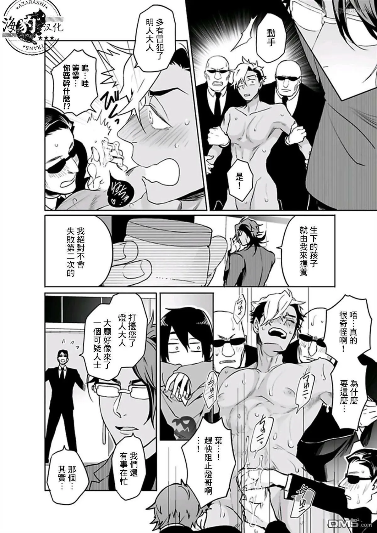 第8话 第10页