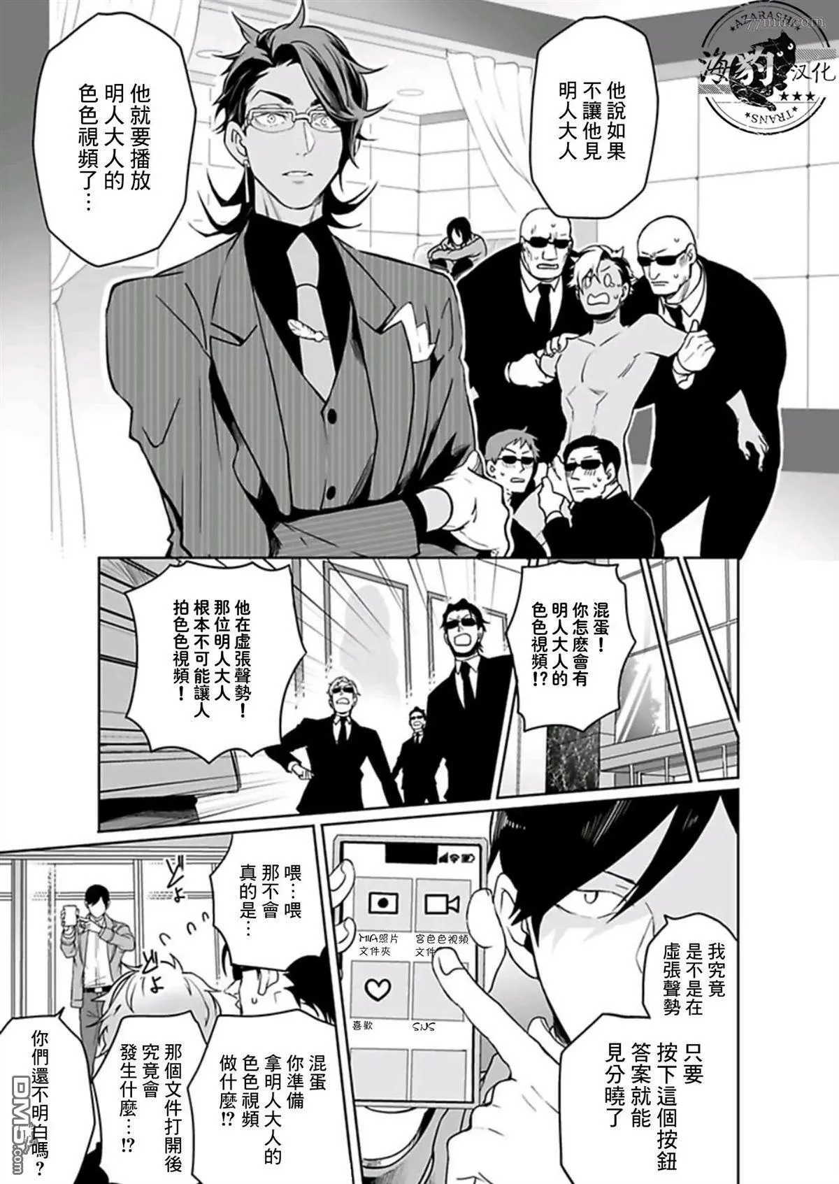 第8话 第11页