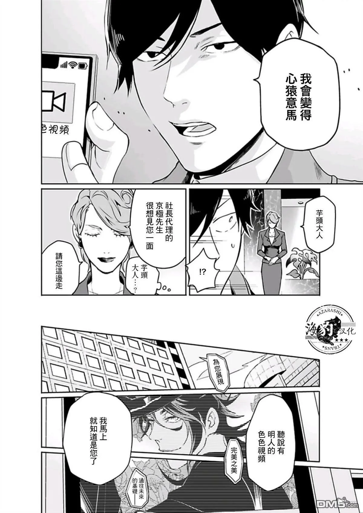 第8话 第12页