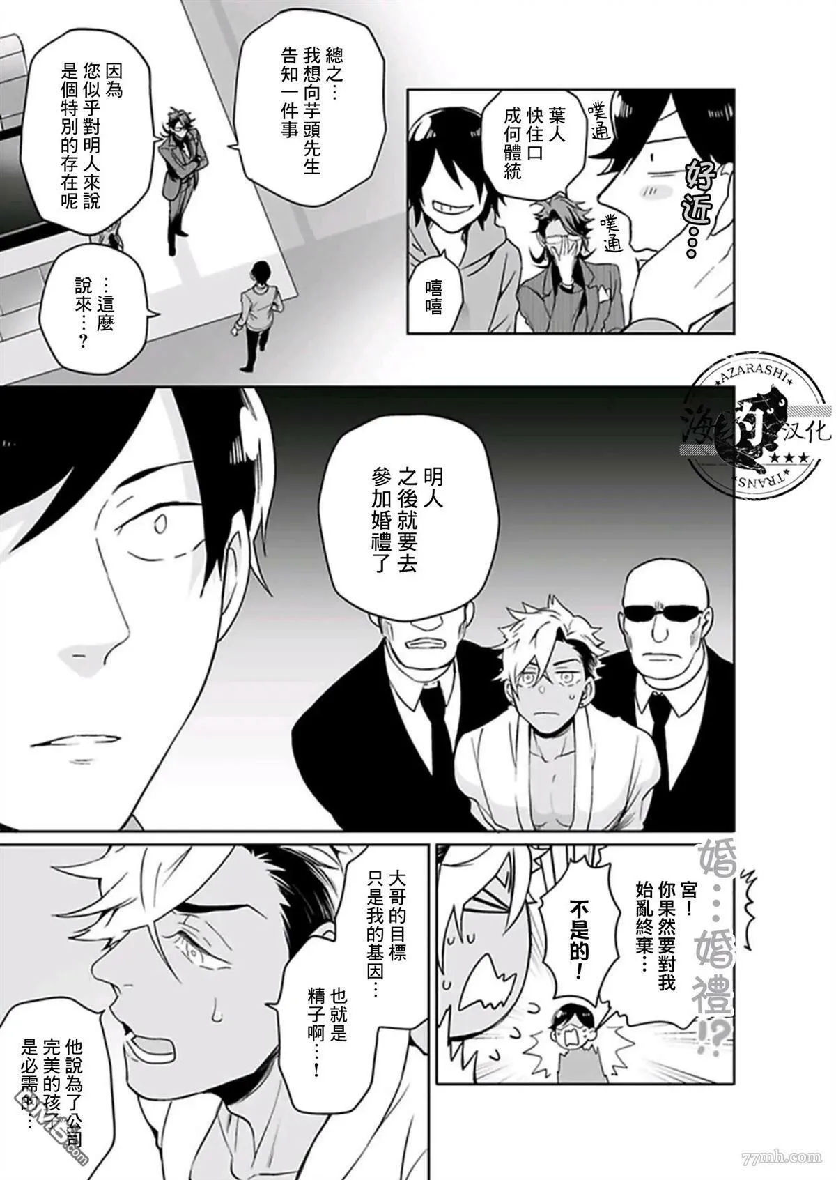 第8话 第15页