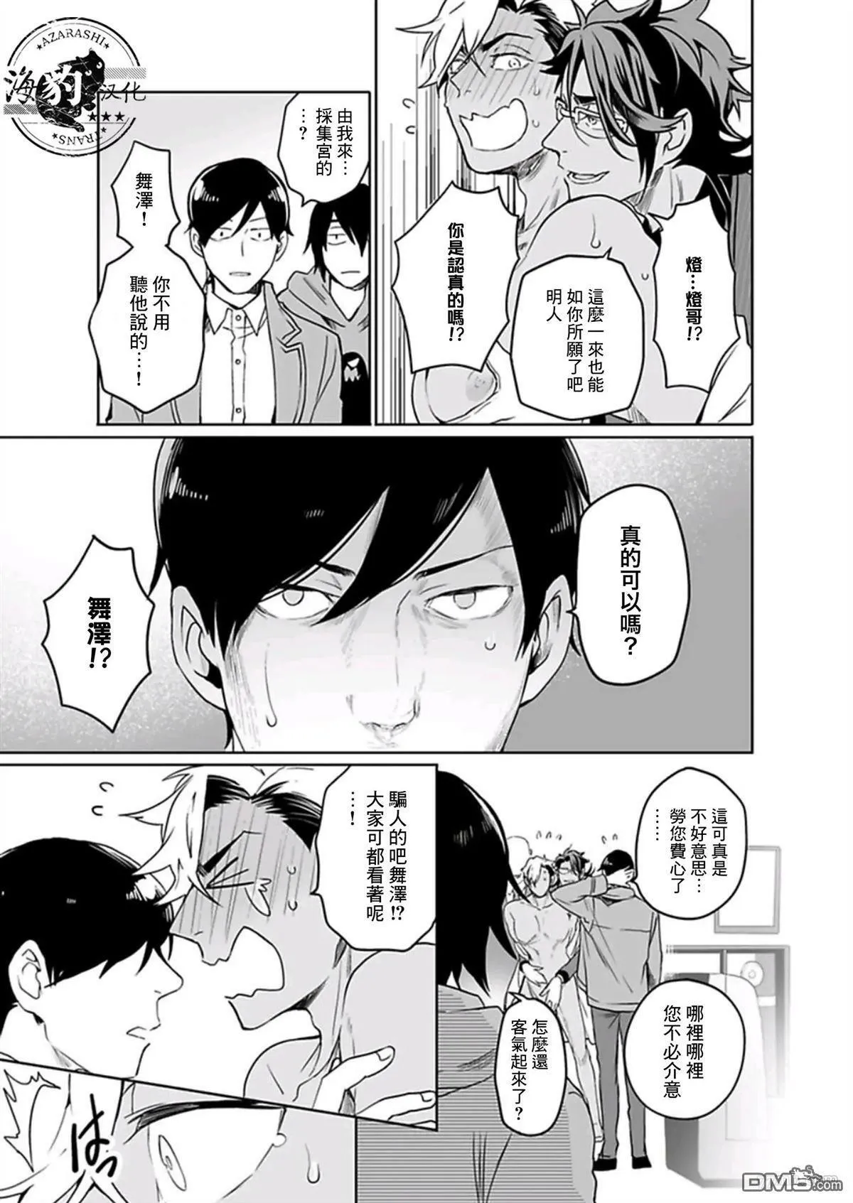 第8话 第17页