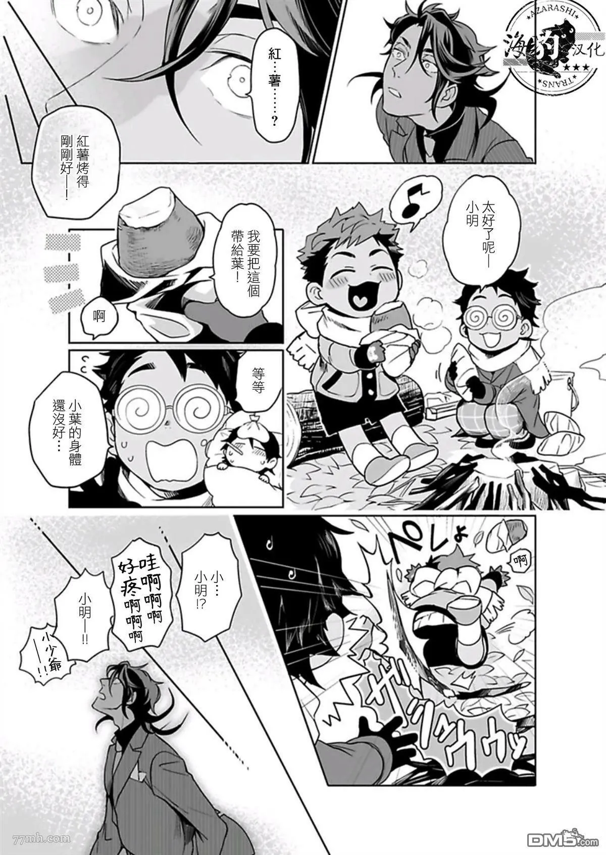 第8话 第21页