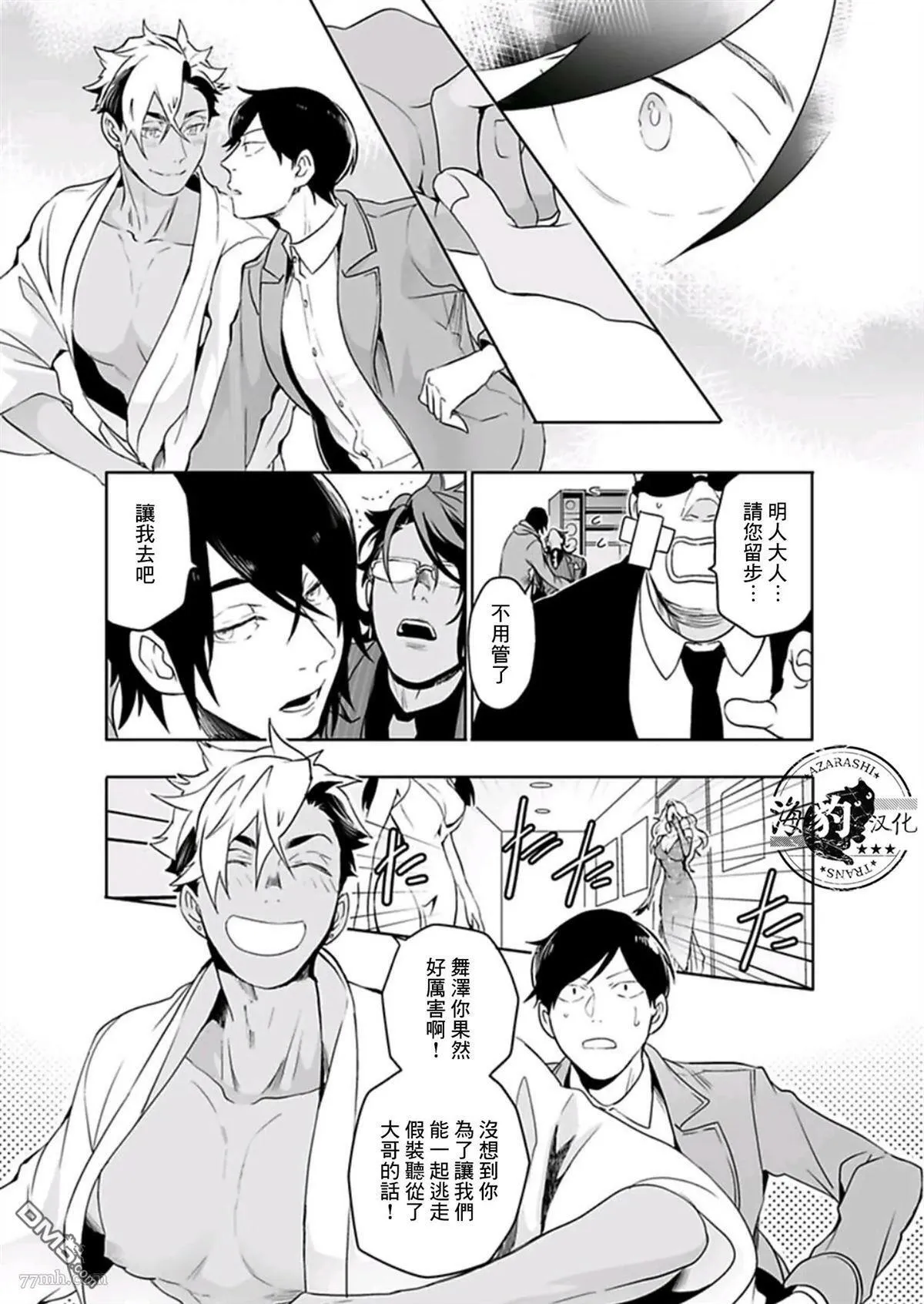 第8话 第23页