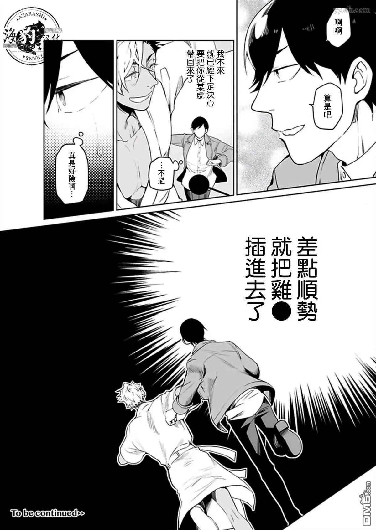 第8话 第24页