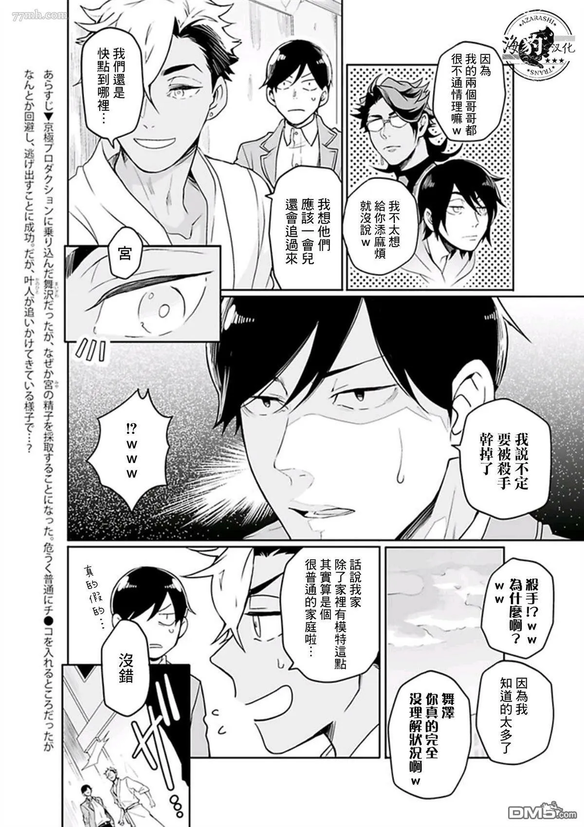 第8话 第26页