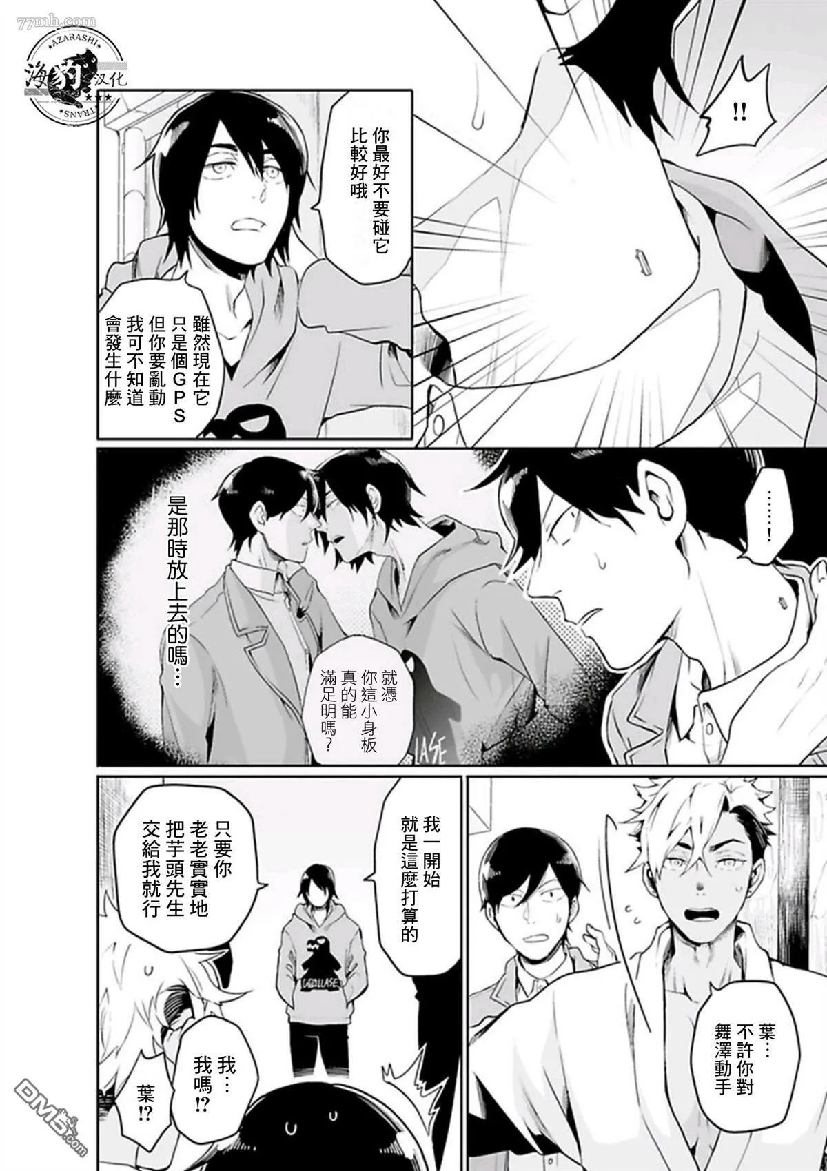 第9话 第4页