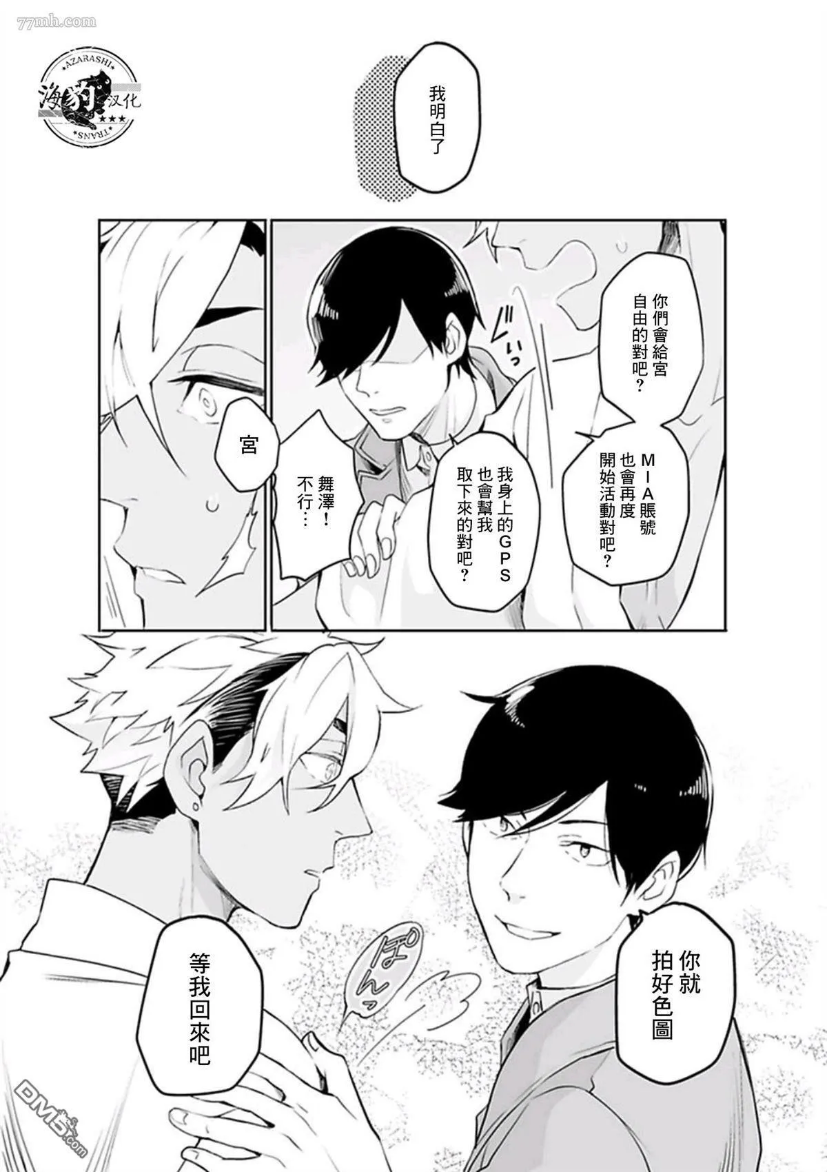 第9话 第6页