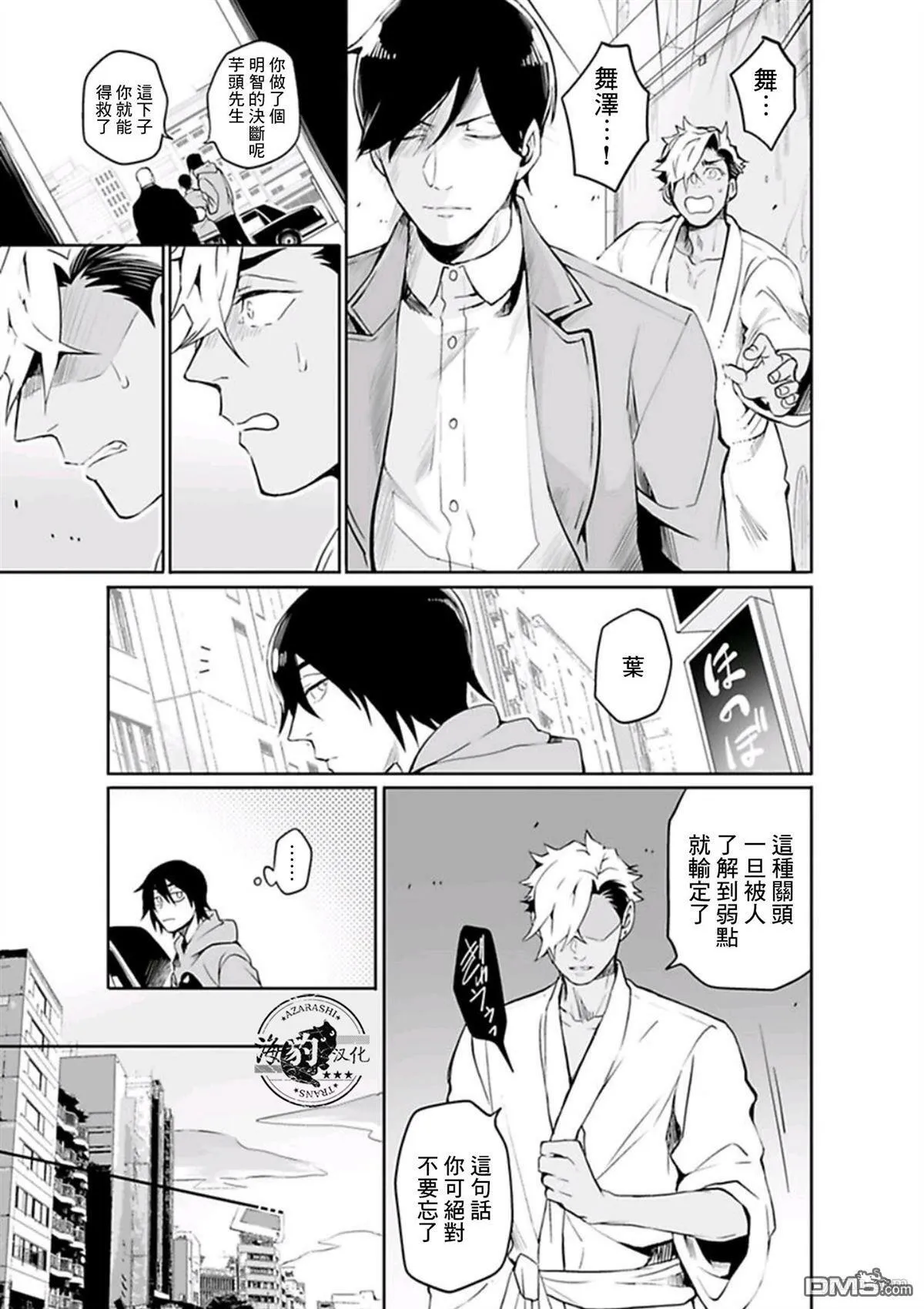 第9话 第7页