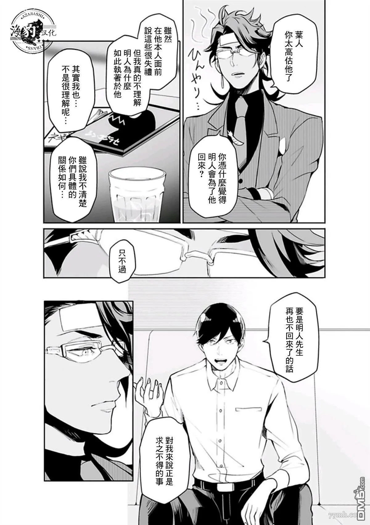 第9话 第9页
