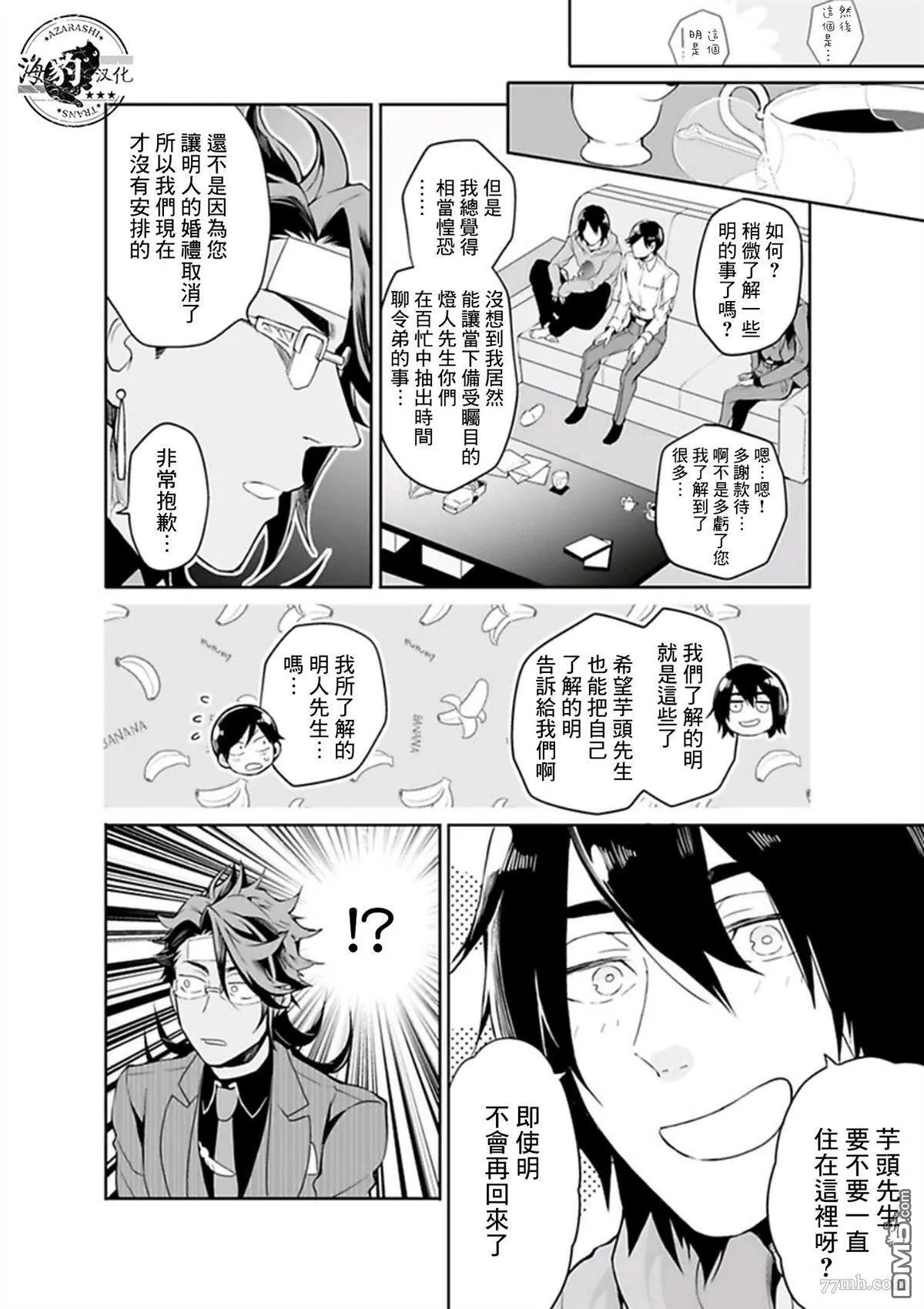 第9话 第12页