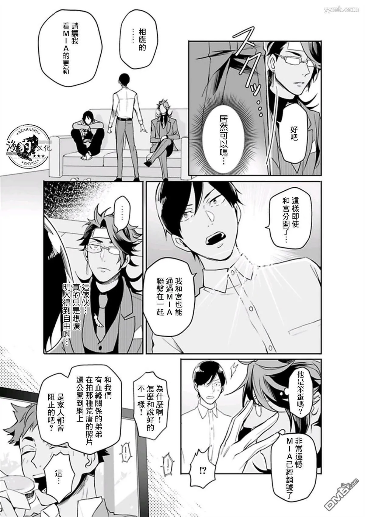 第9话 第13页