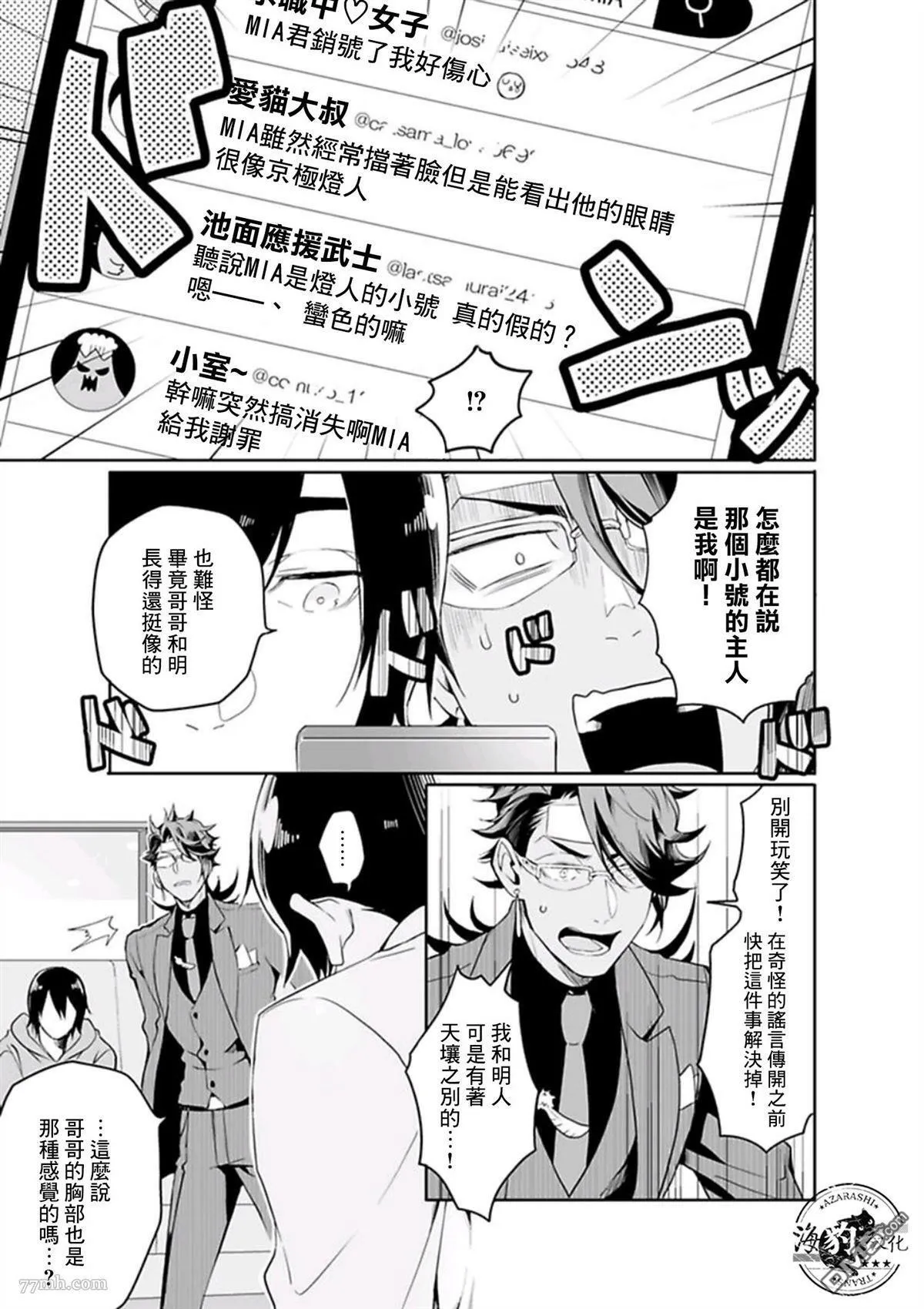 第9话 第15页