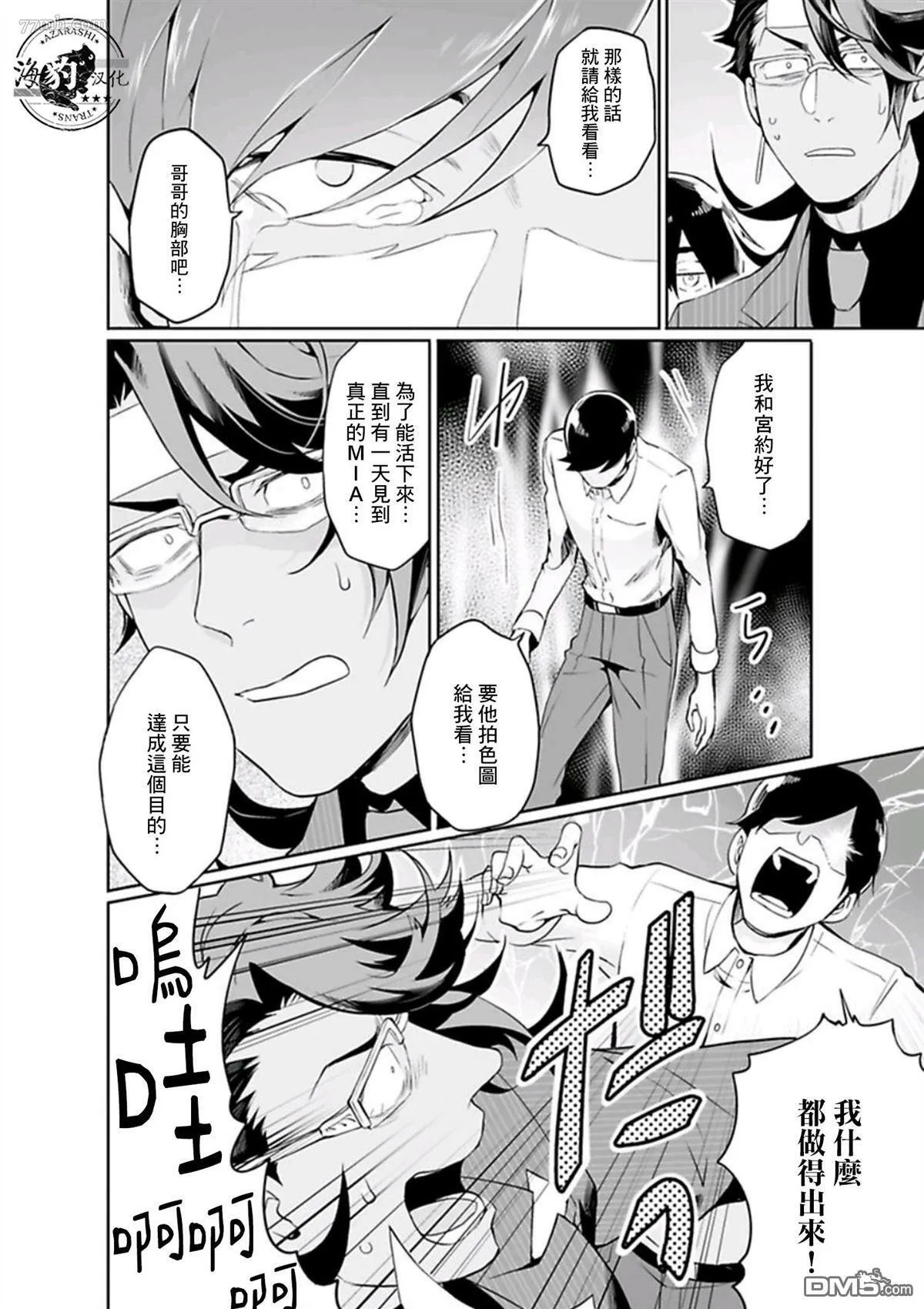 第9话 第16页