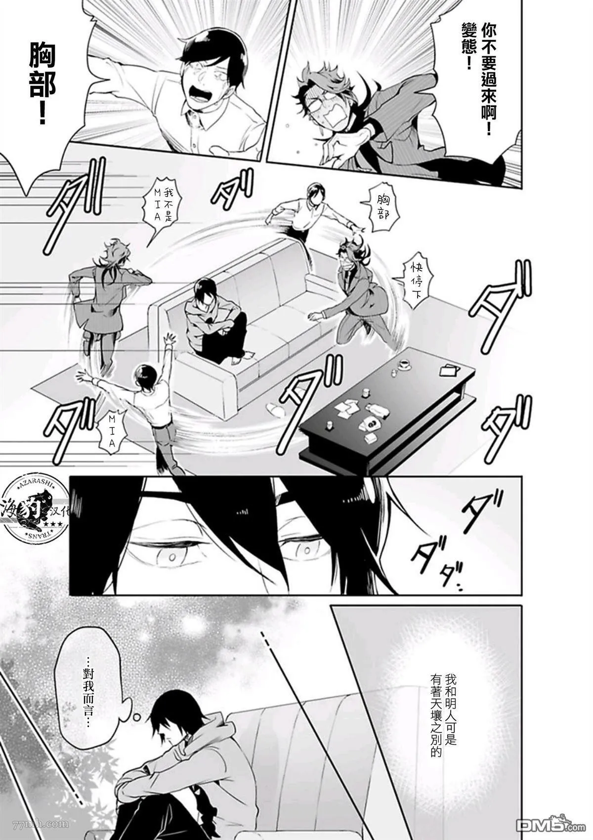 第9话 第17页