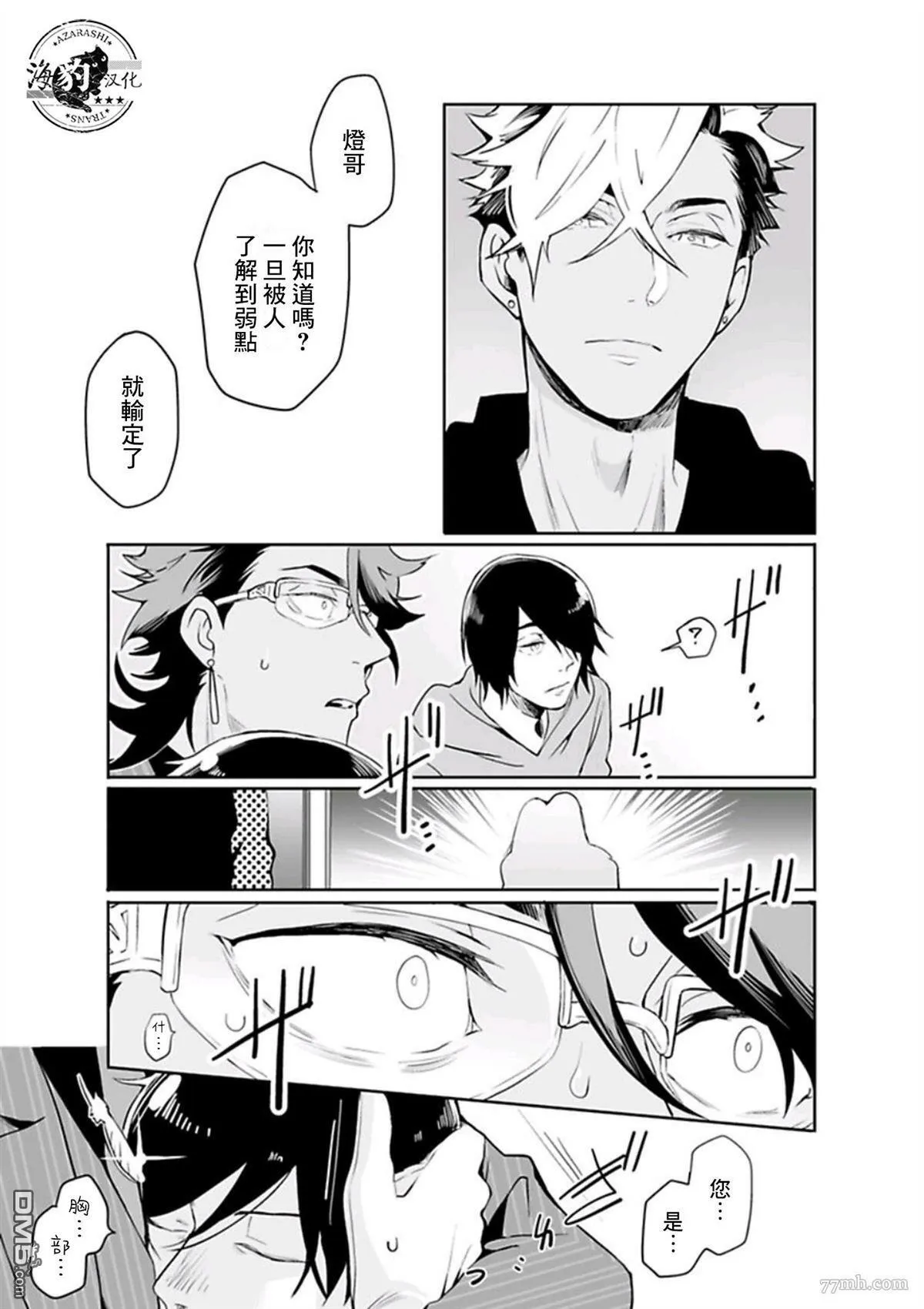 第9话 第23页