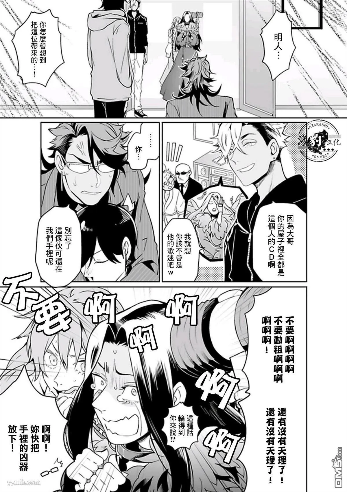 第9话 第26页