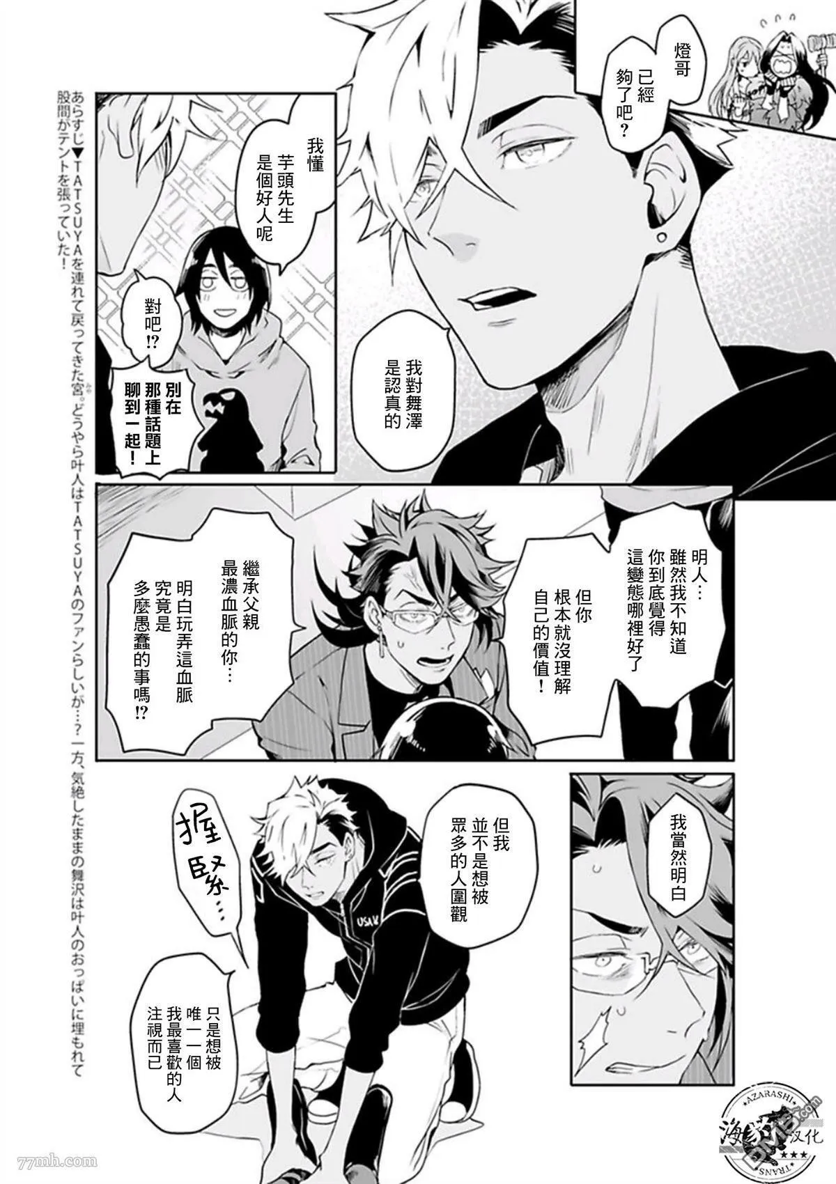 第10话 第2页