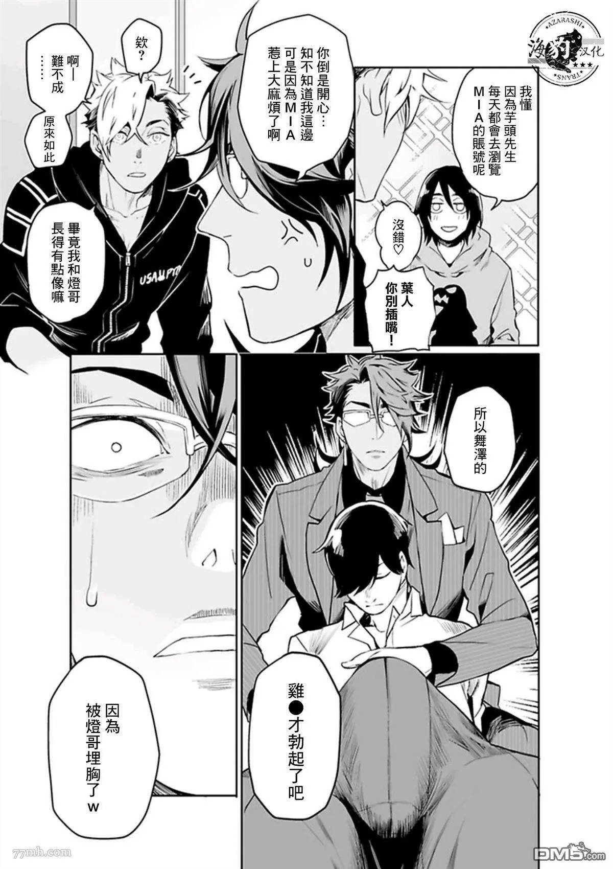 第10话 第3页