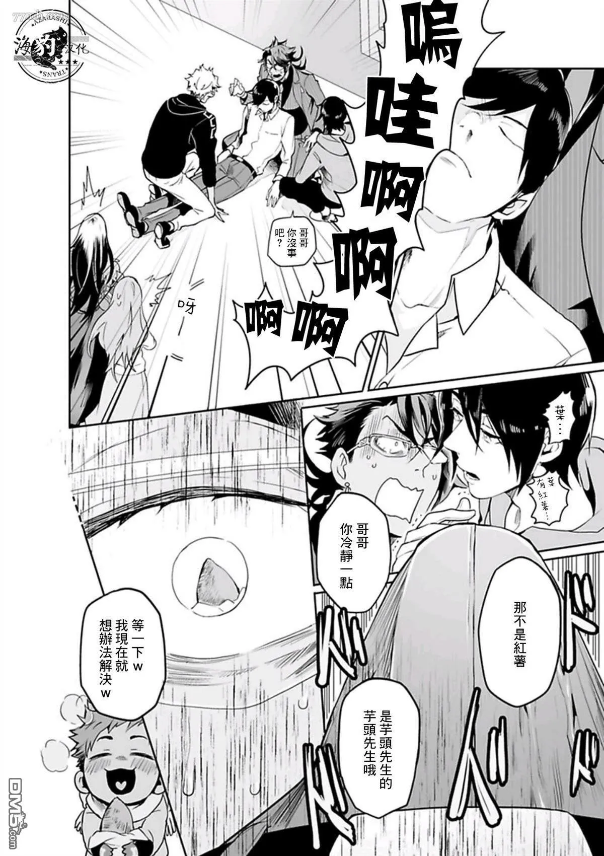 第10话 第4页