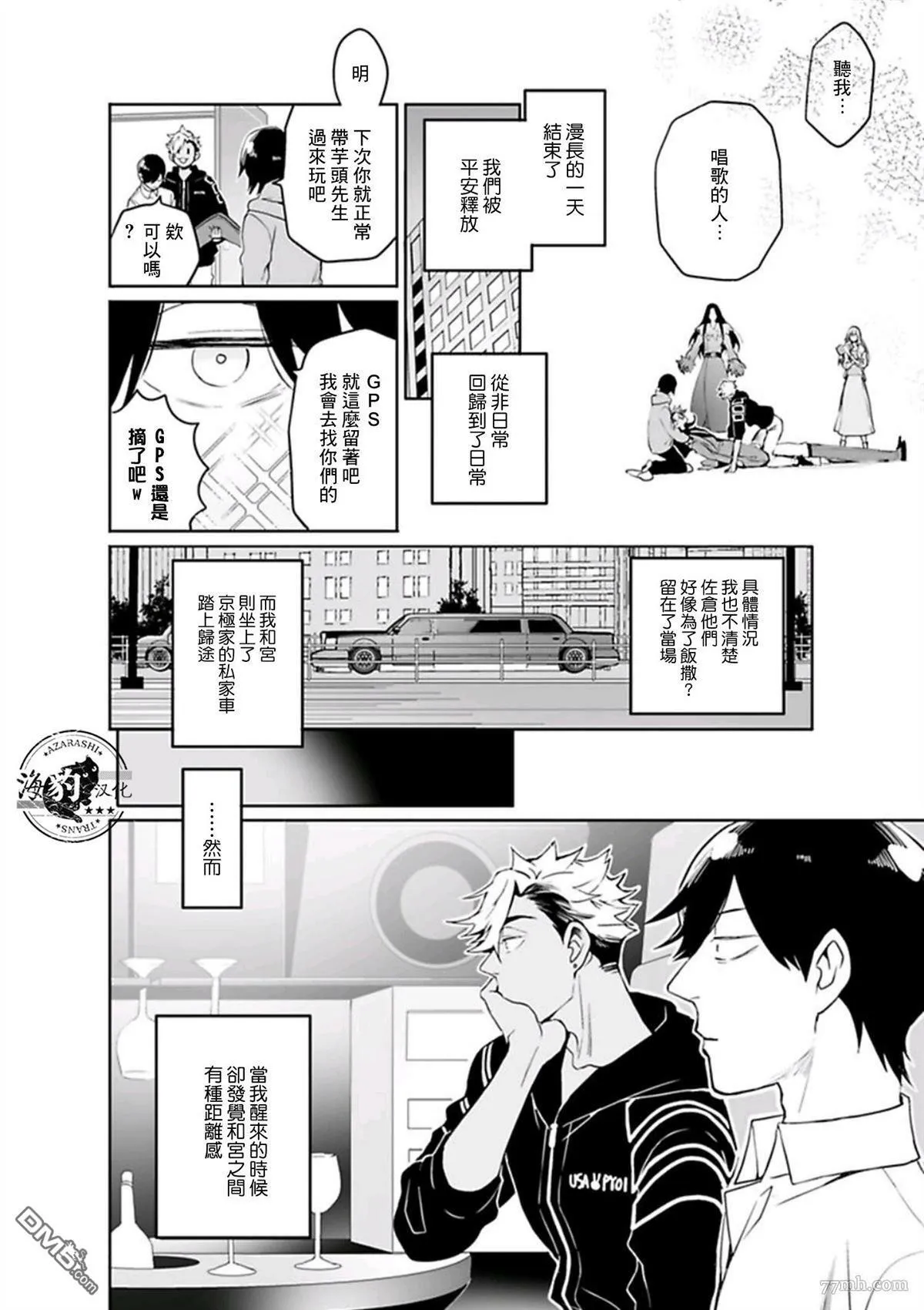 第10话 第10页