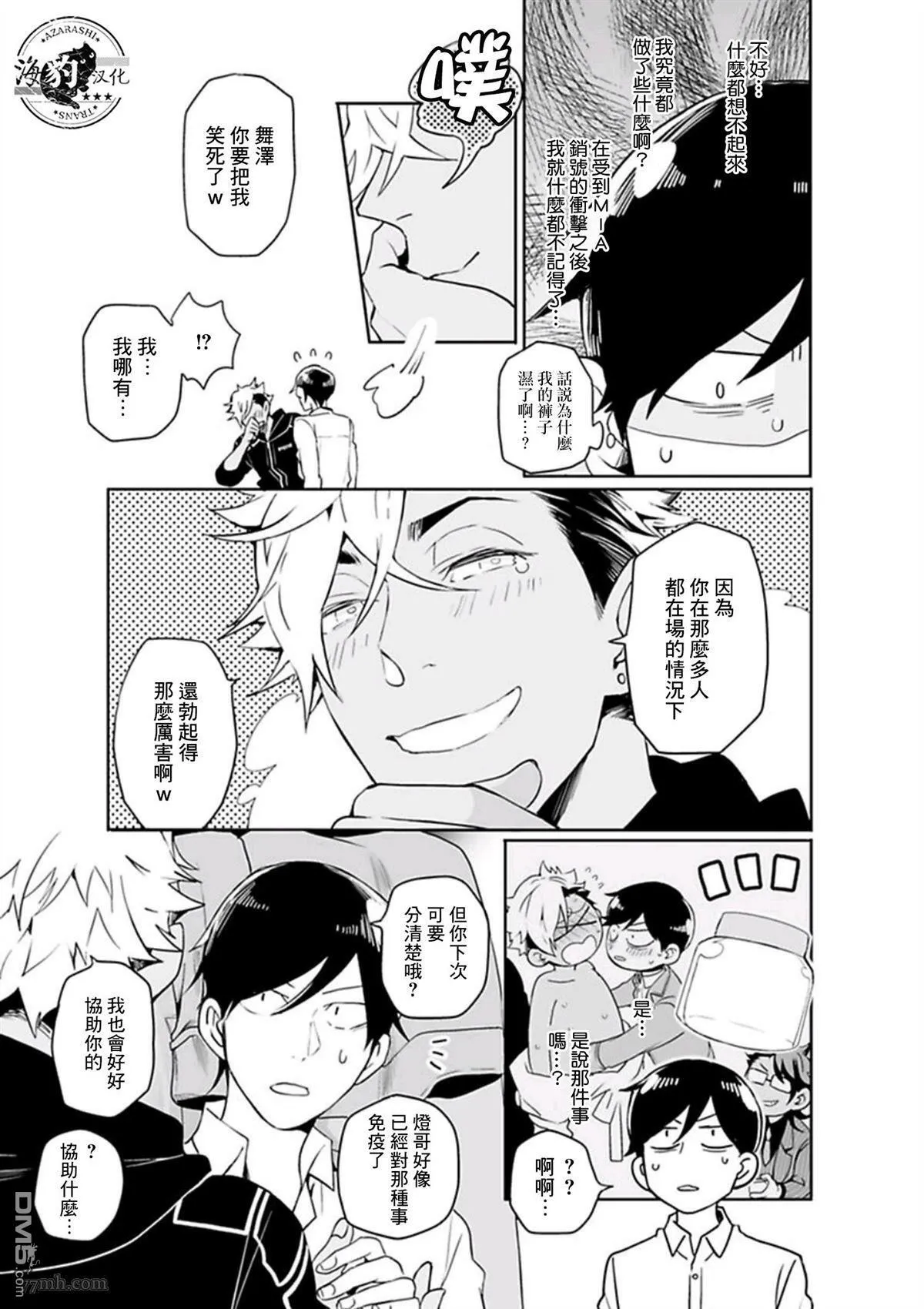 第10话 第11页