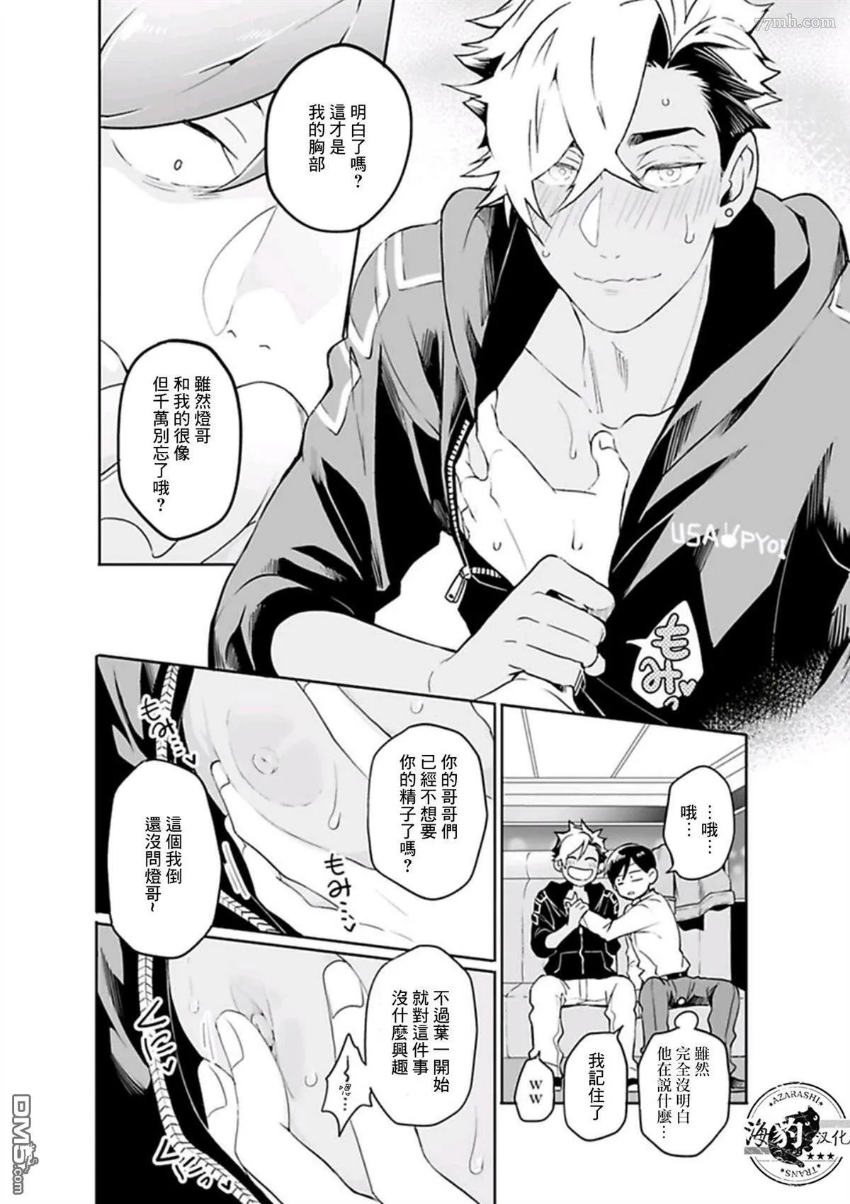 第10话 第12页