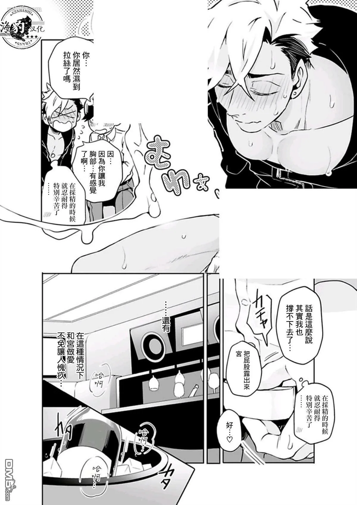 第10话 第14页