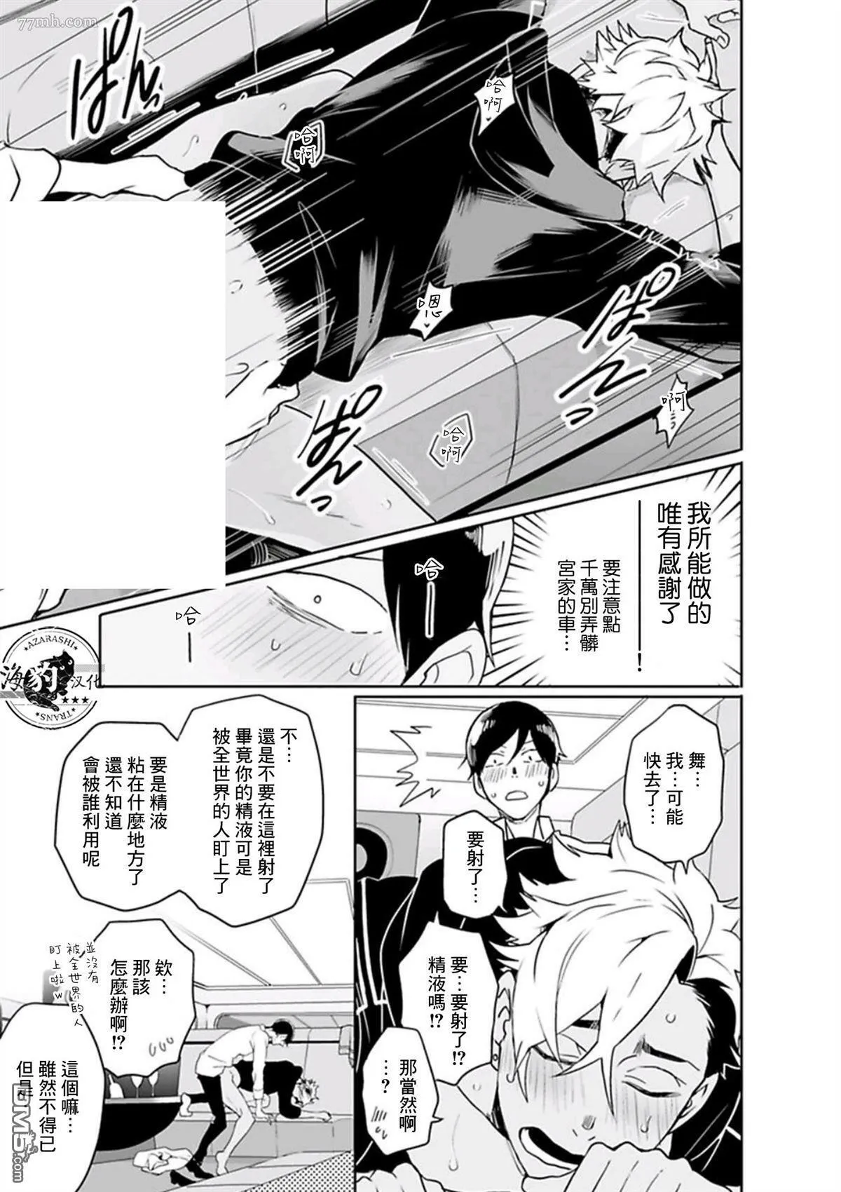 第10话 第15页