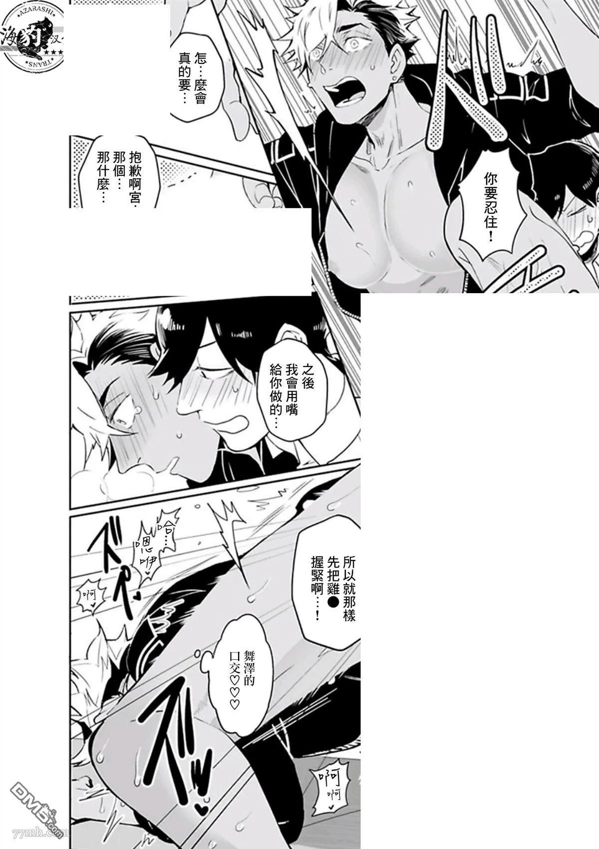 第10话 第16页