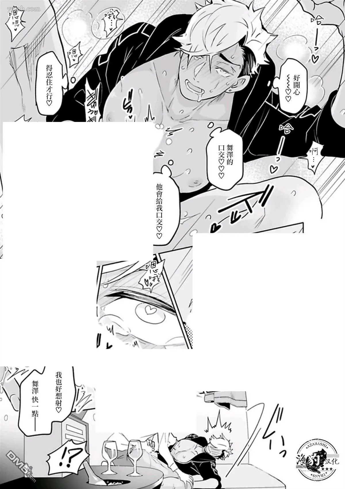第10话 第17页