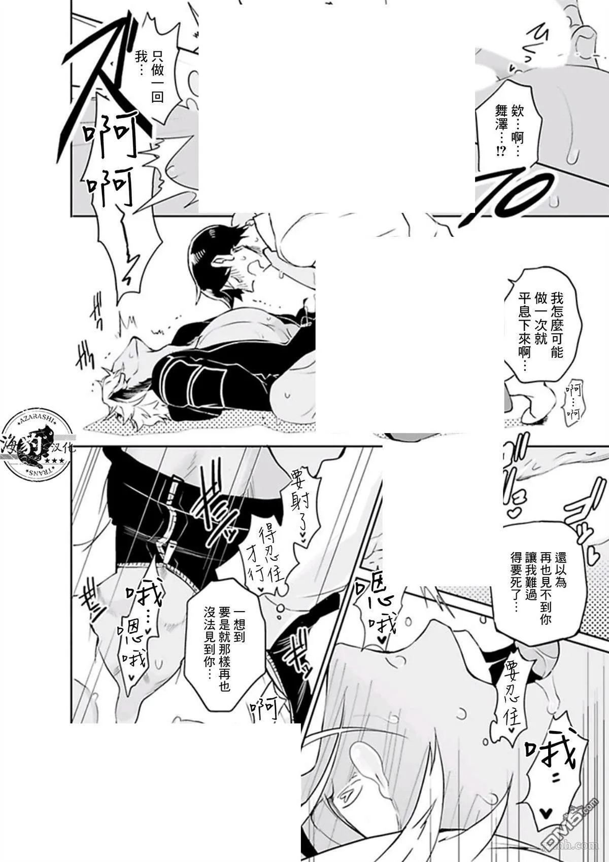 第10话 第18页
